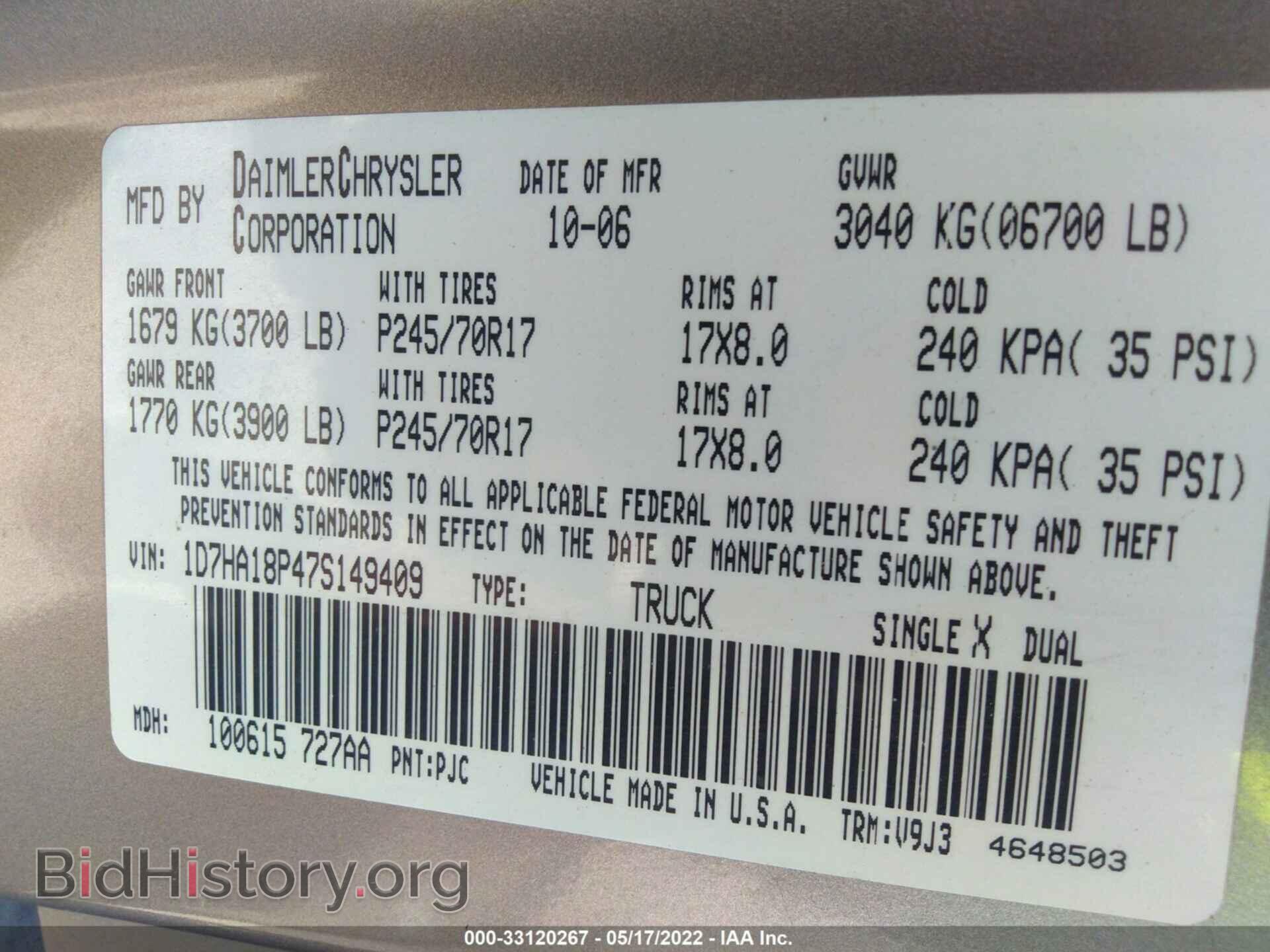 2007 DODGE RAM 1500 - VIN: 1D7HA18P47S149409 - Фото 9