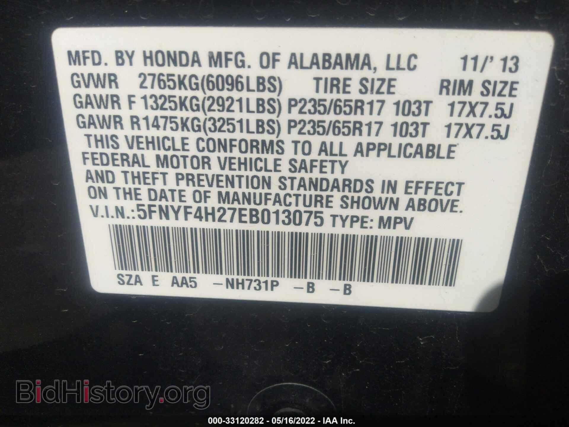 2014 HONDA PILOT - VIN: 5FNYF4H27EB013075 - Фото 9