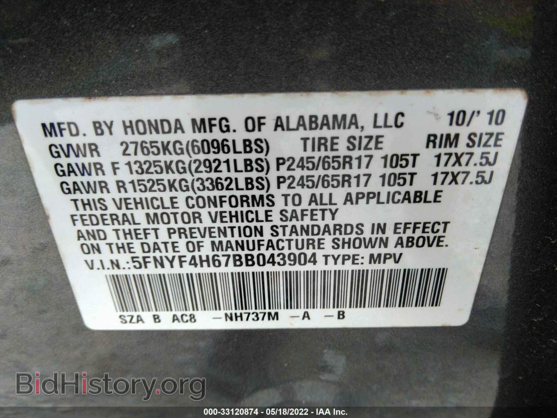 2011 HONDA PILOT - VIN: 5FNYF4H67BB043904 - Фото 9