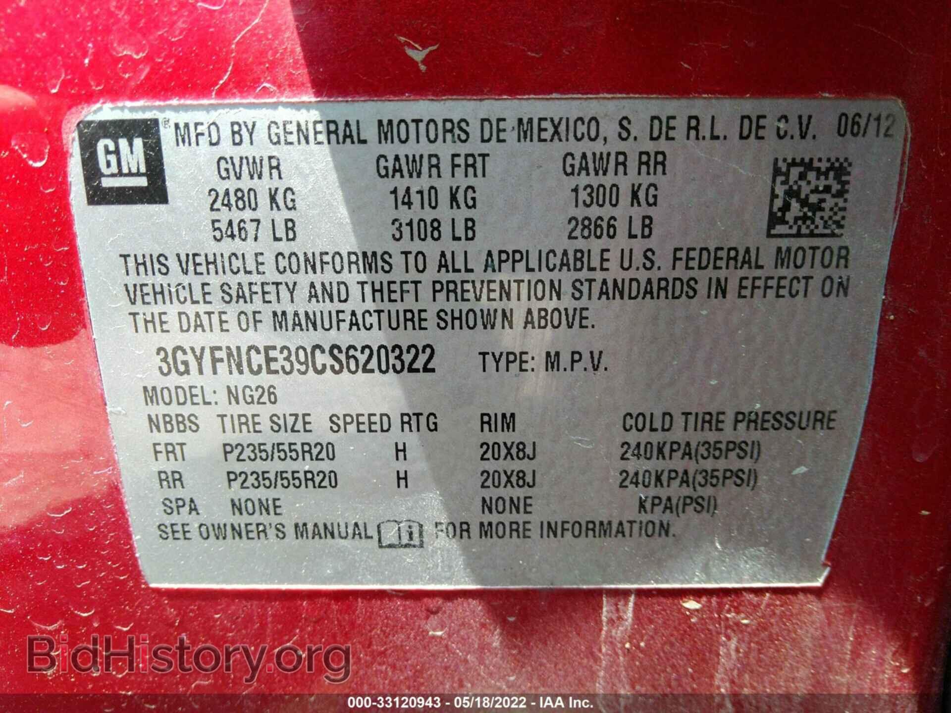 2012 CADILLAC SRX - VIN: 3GYFNCE39CS620322 - Фото 9