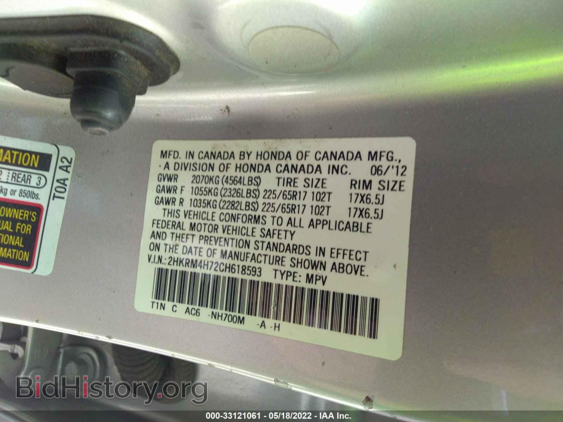 2012 HONDA CR-V - VIN: 2HKRM4H72CH618593 - Фото 9
