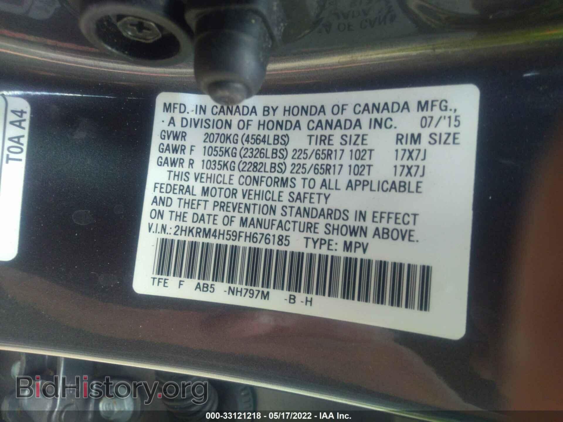 2015 HONDA CR-V - VIN: 2HKRM4H59FH676185 - Фото 9