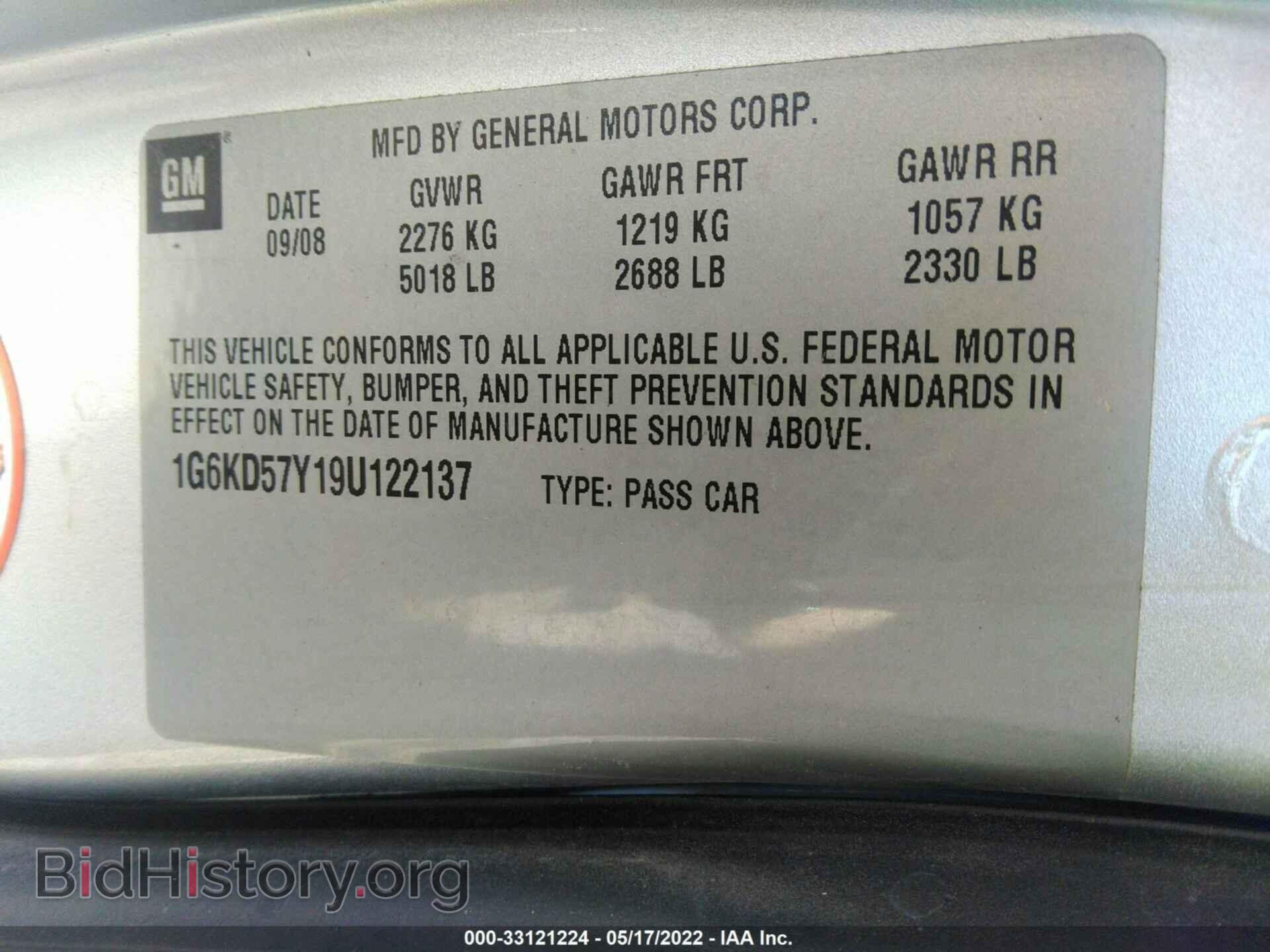 2009 CADILLAC DTS - VIN: 1G6KD57Y19U122137 - Фото 9
