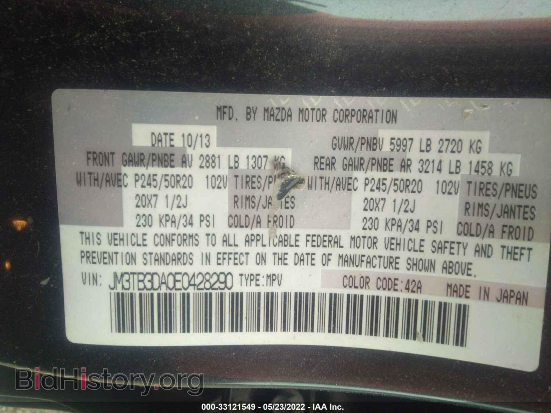 2014 MAZDA CX-9 - VIN: JM3TB3DA0E0428290 - Фото 9