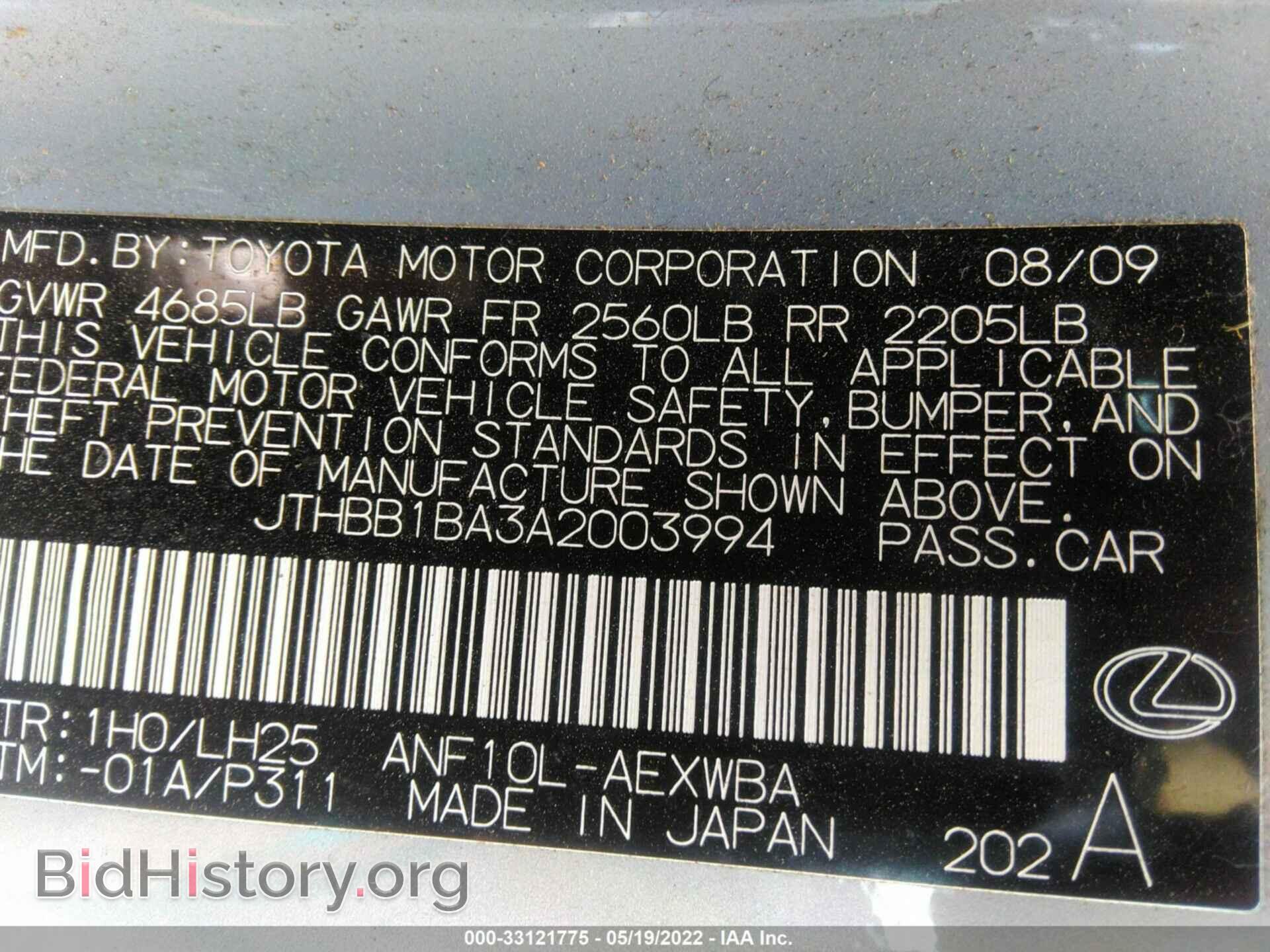 2010 LEXUS HS 250H - VIN: JTHBB1BA3A2003994 - Фото 9