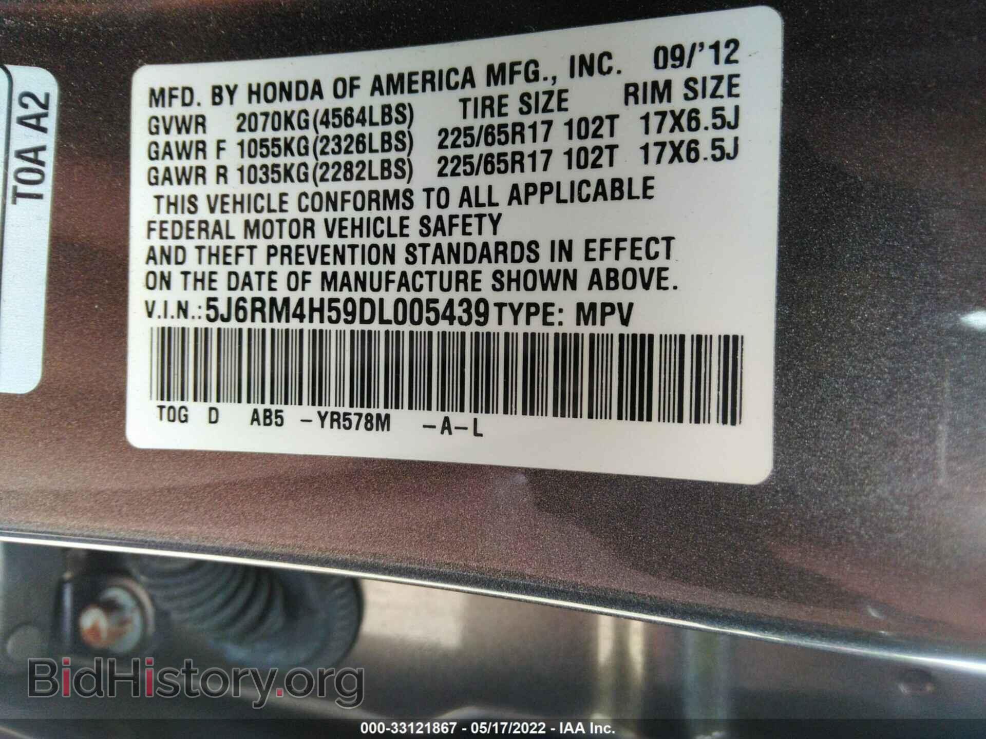 2013 HONDA CR-V - VIN: 5J6RM4H59DL005439 - Фото 9