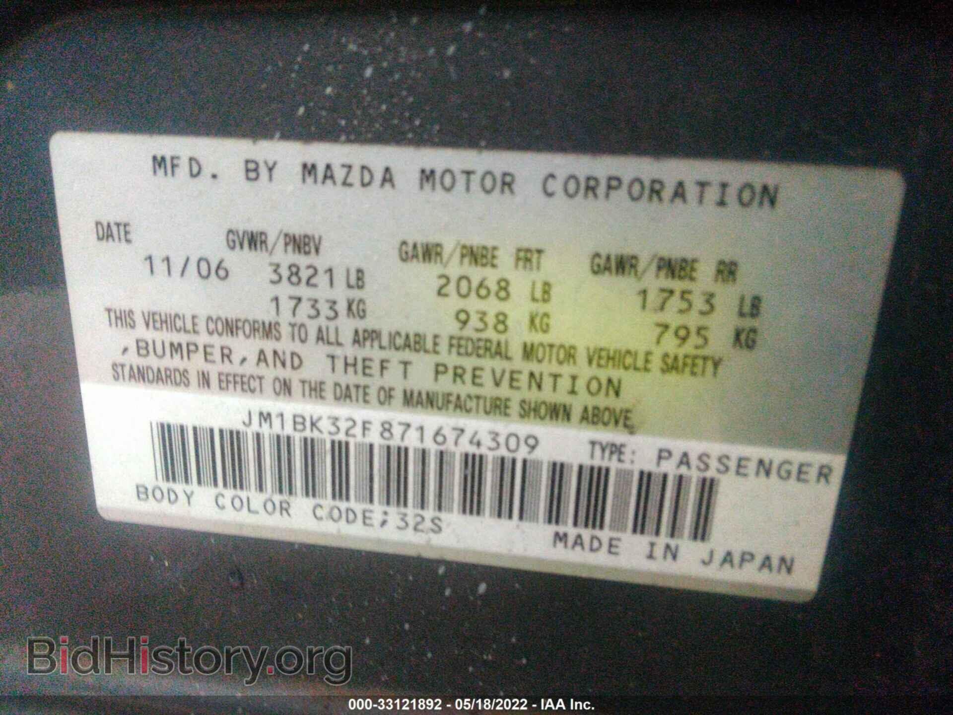 2007 MAZDA MAZDA3 - VIN: JM1BK32F871674309 - Фото 9