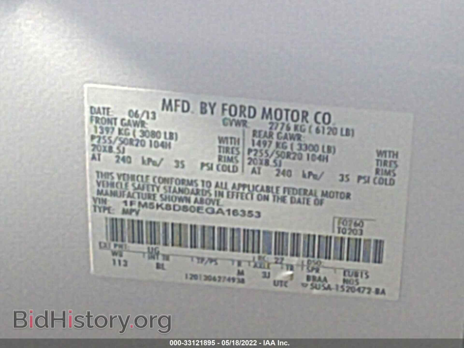 2014 FORD EXPLORER - VIN: 1FM5K8D80EGA16353 - Photo 9