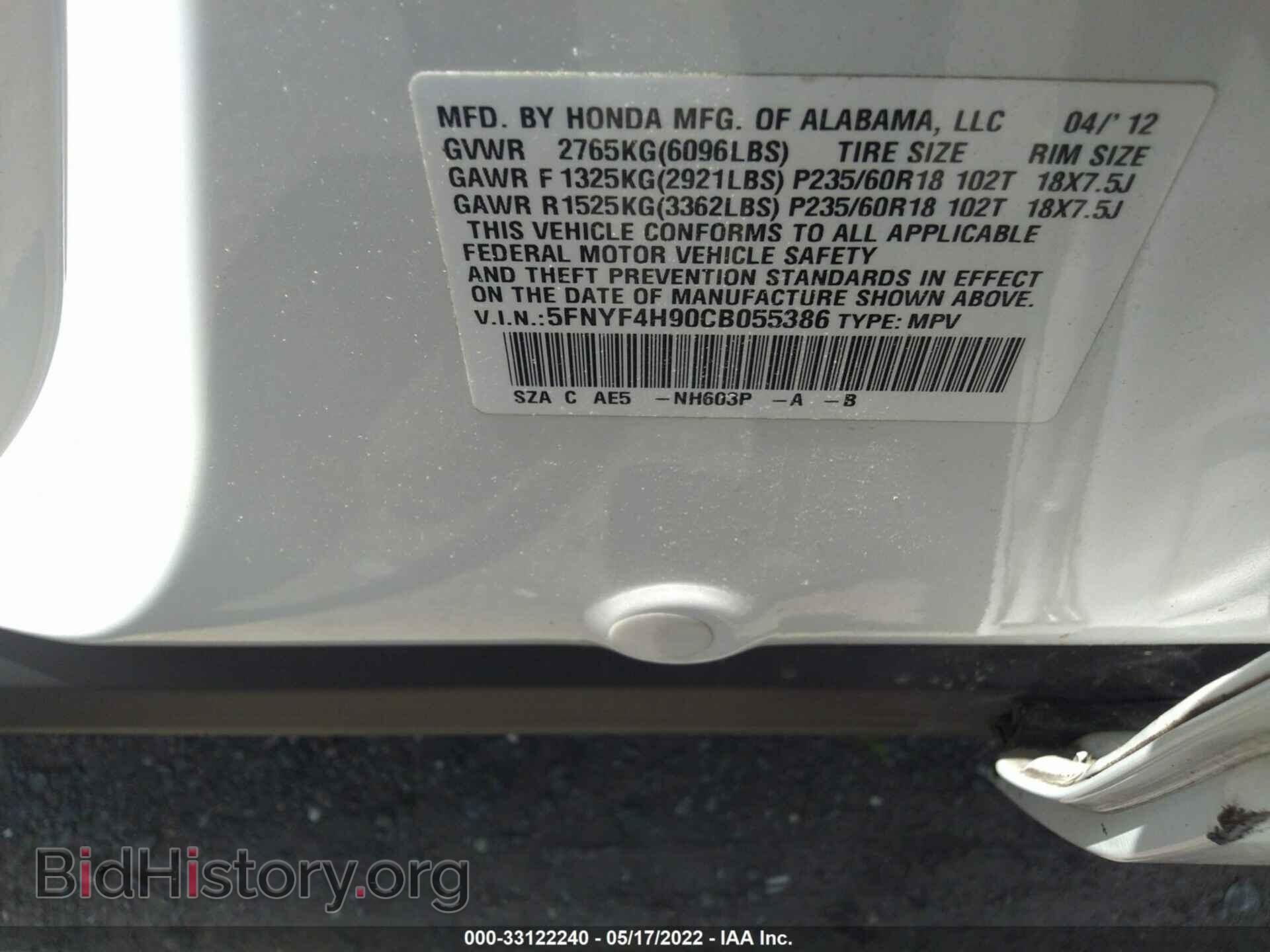 2012 HONDA PILOT - VIN: 5FNYF4H90CB055386 - Фото 9