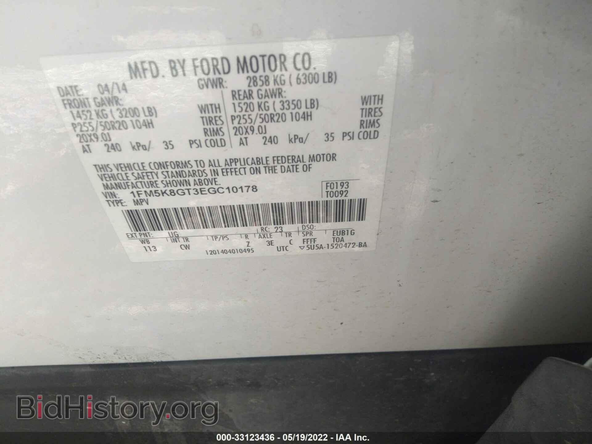 2014 FORD EXPLORER - VIN: 1FM5K8GT3EGC10178 - Фото 9