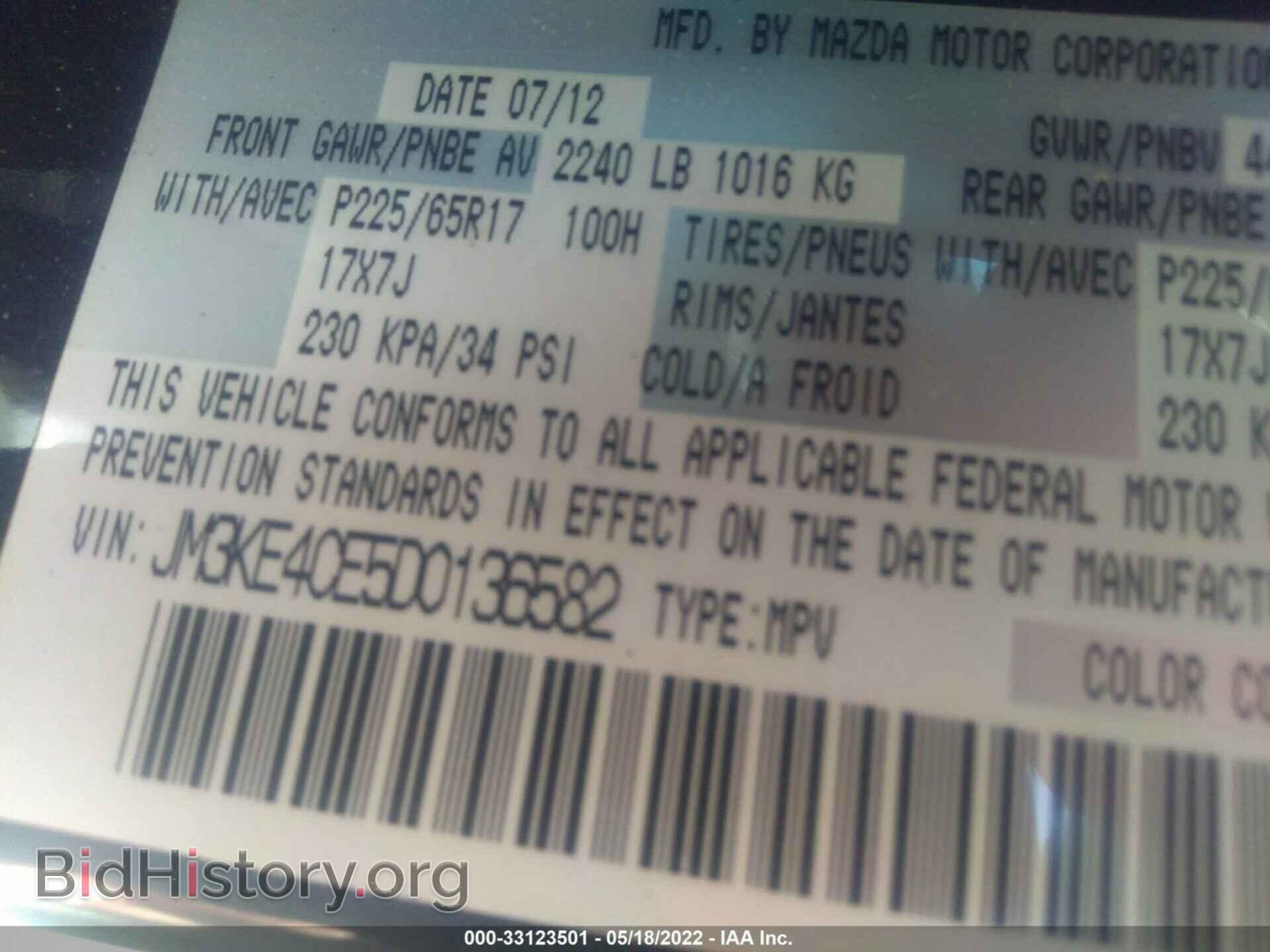 2013 MAZDA CX-5 - VIN: JM3KE4CE5D0136582 - Фото 9