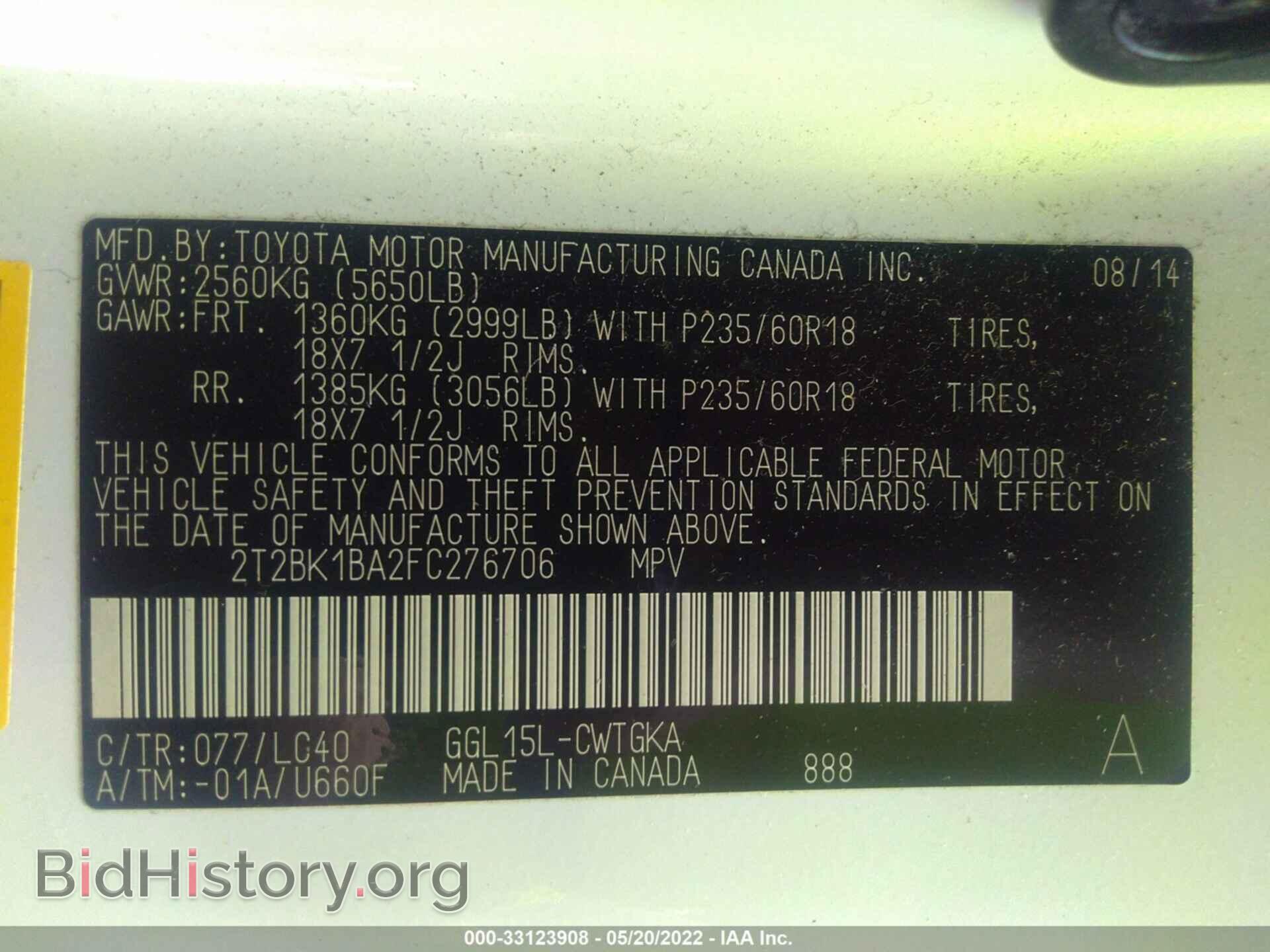 2015 LEXUS RX 350 - VIN: 2T2BK1BA2FC276706 - Фото 9