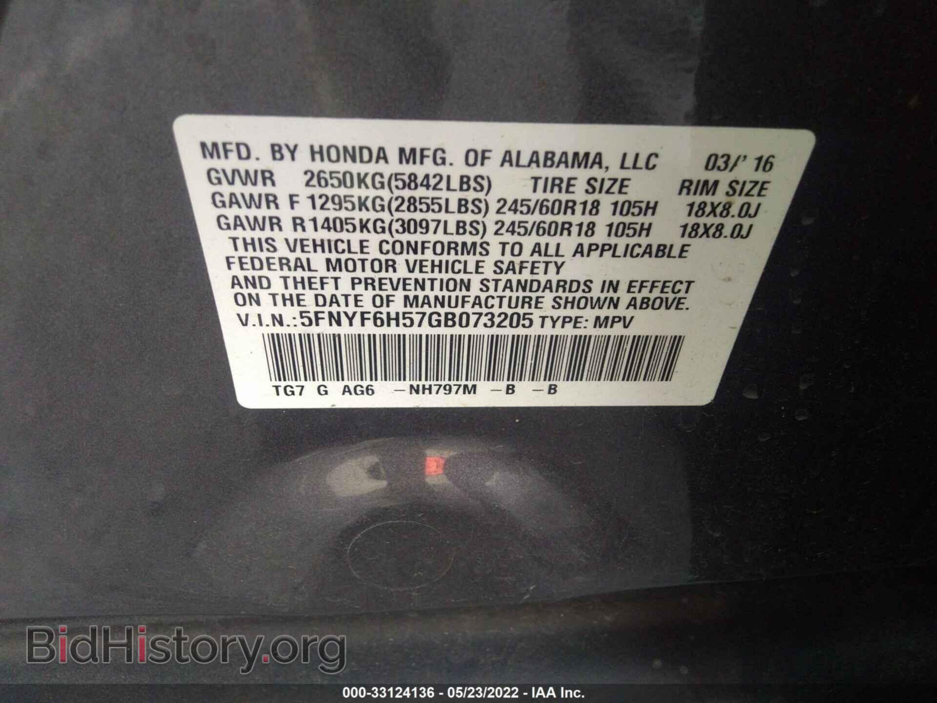 2016 HONDA PILOT - VIN: 5FNYF6H57GB073205 - Фото 9