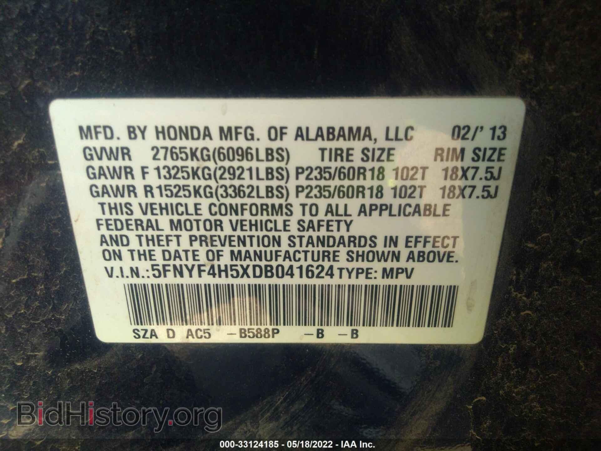 2013 HONDA PILOT - VIN: 5FNYF4H5XDB041624 - Фото 9