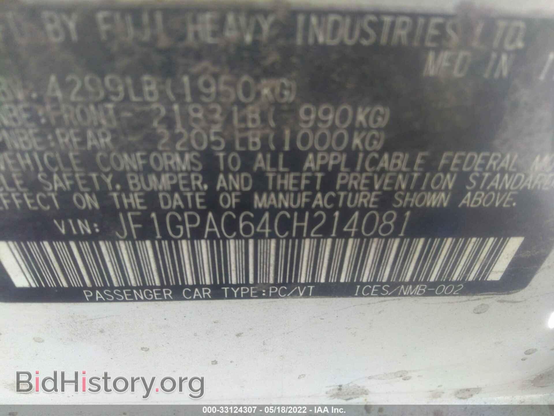 2012 SUBARU IMPREZA WAGON - VIN: JF1GPAC64CH214081 - Фото 9