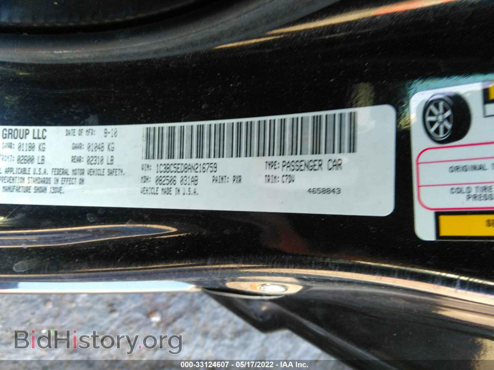 2010 CHRYSLER SEBRING - VIN: 1C3BC5ED8AN216759 - Фото 9