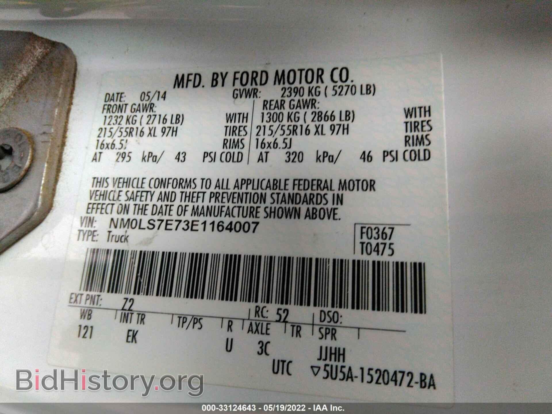 2014 FORD TRANSIT CONNECT - VIN: NM0LS7E73E1164007 - Фото 9