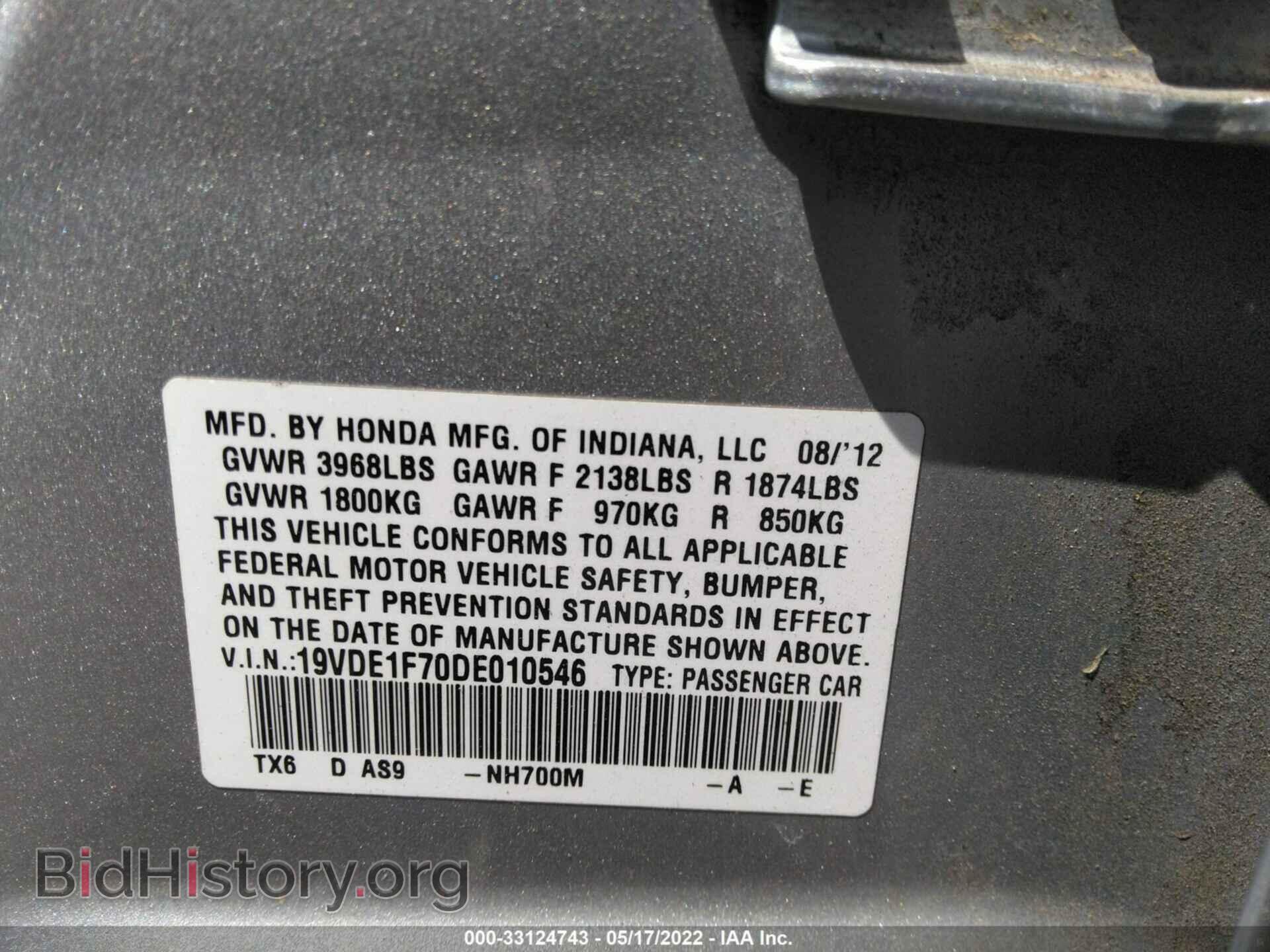 2013 ACURA ILX - VIN: 19VDE1F70DE010546 - Photo 9
