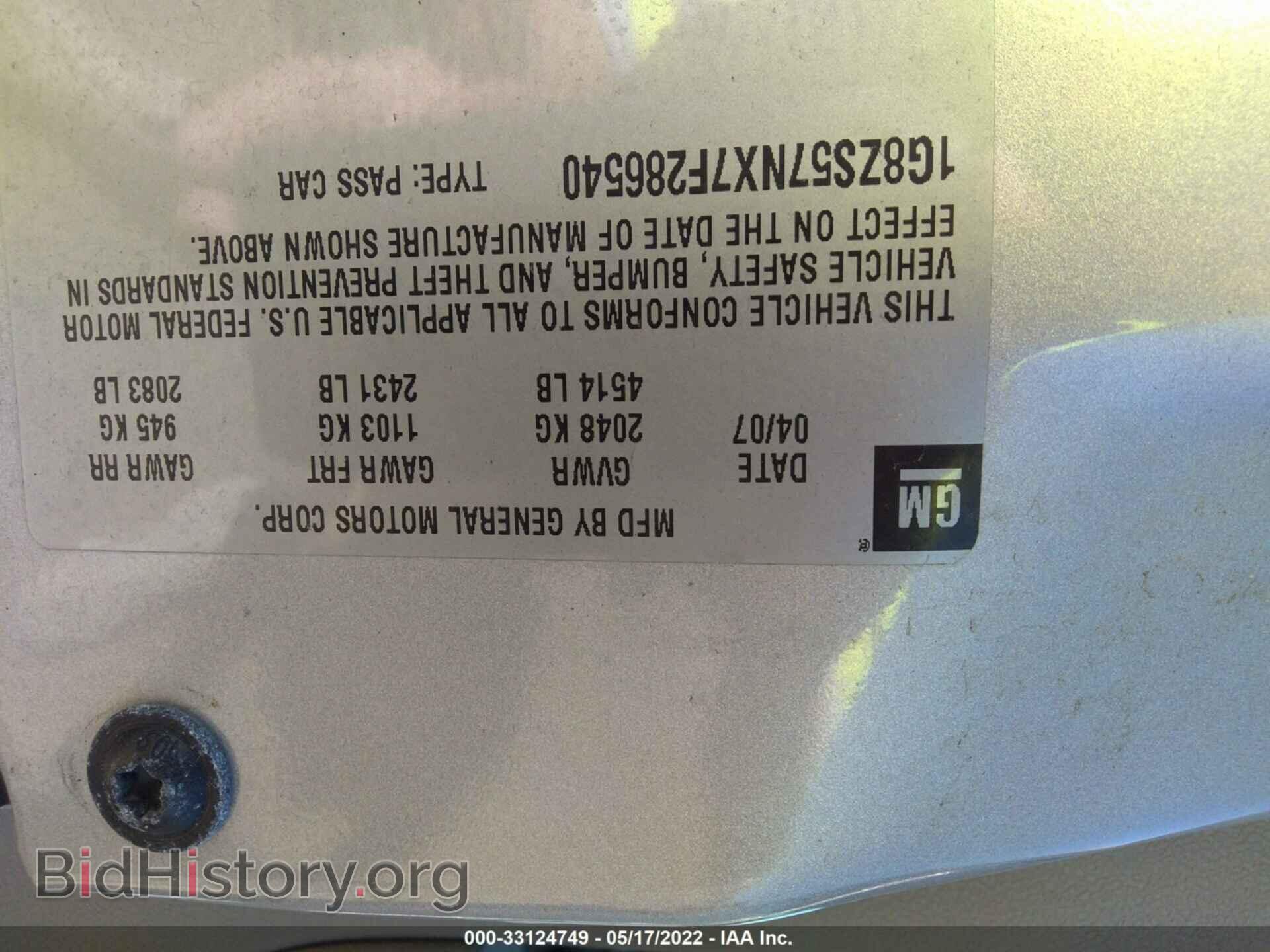2007 SATURN AURA - VIN: 1G8ZS57NX7F286540 - Фото 9