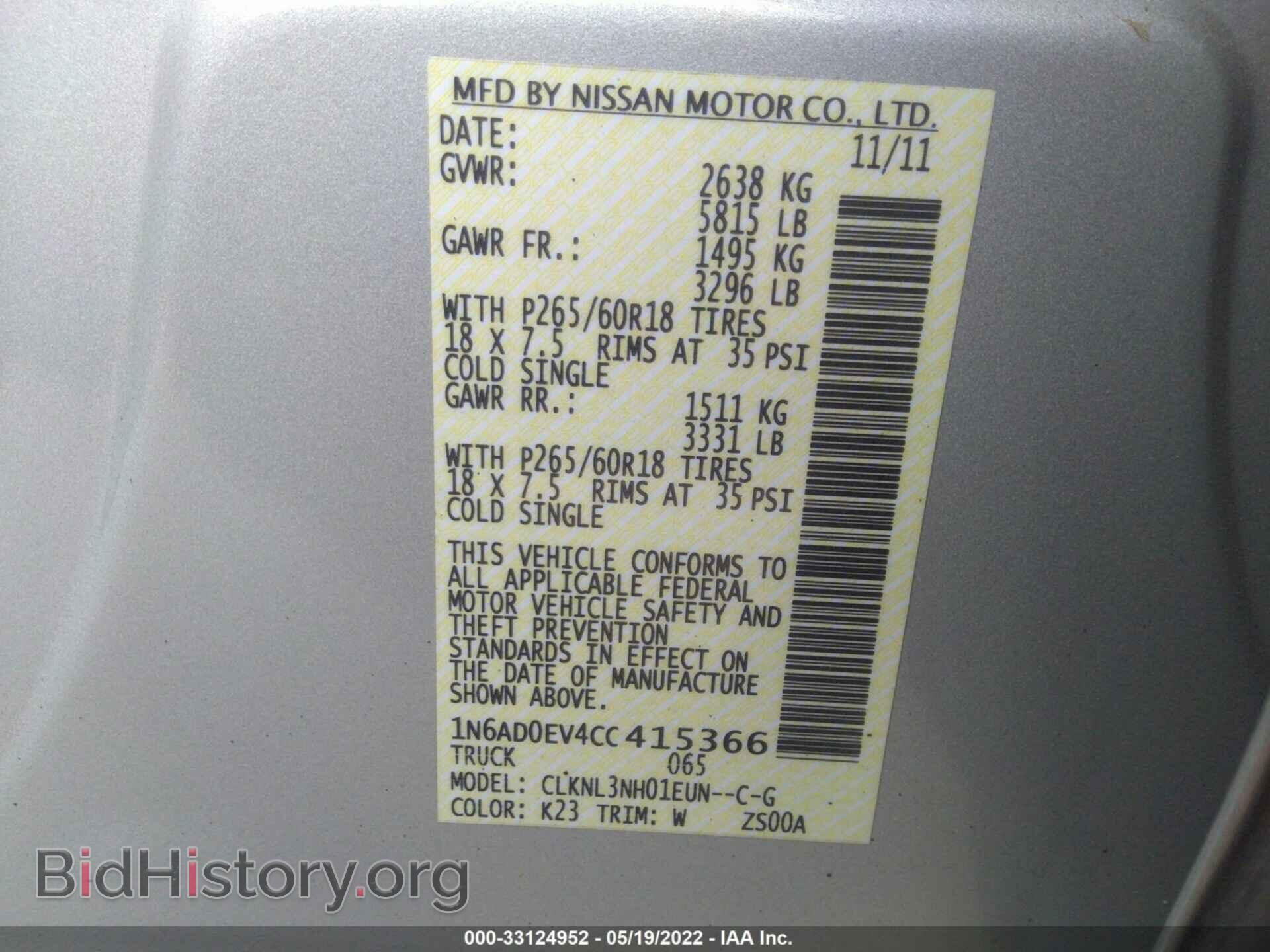 2012 NISSAN FRONTIER - VIN: 1N6AD0EV4CC415366 - Фото 9