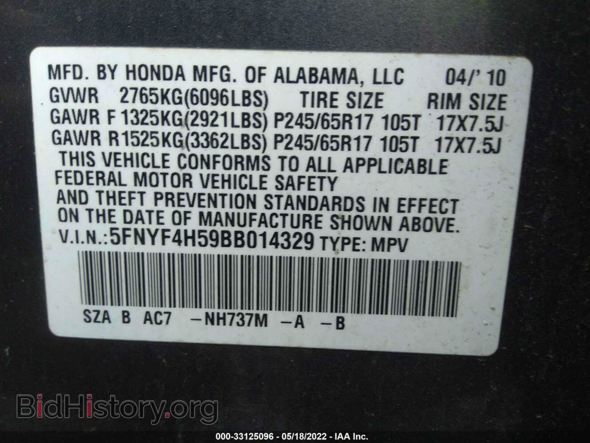 2011 HONDA PILOT - VIN: 5FNYF4H59BB014329 - Фото 9