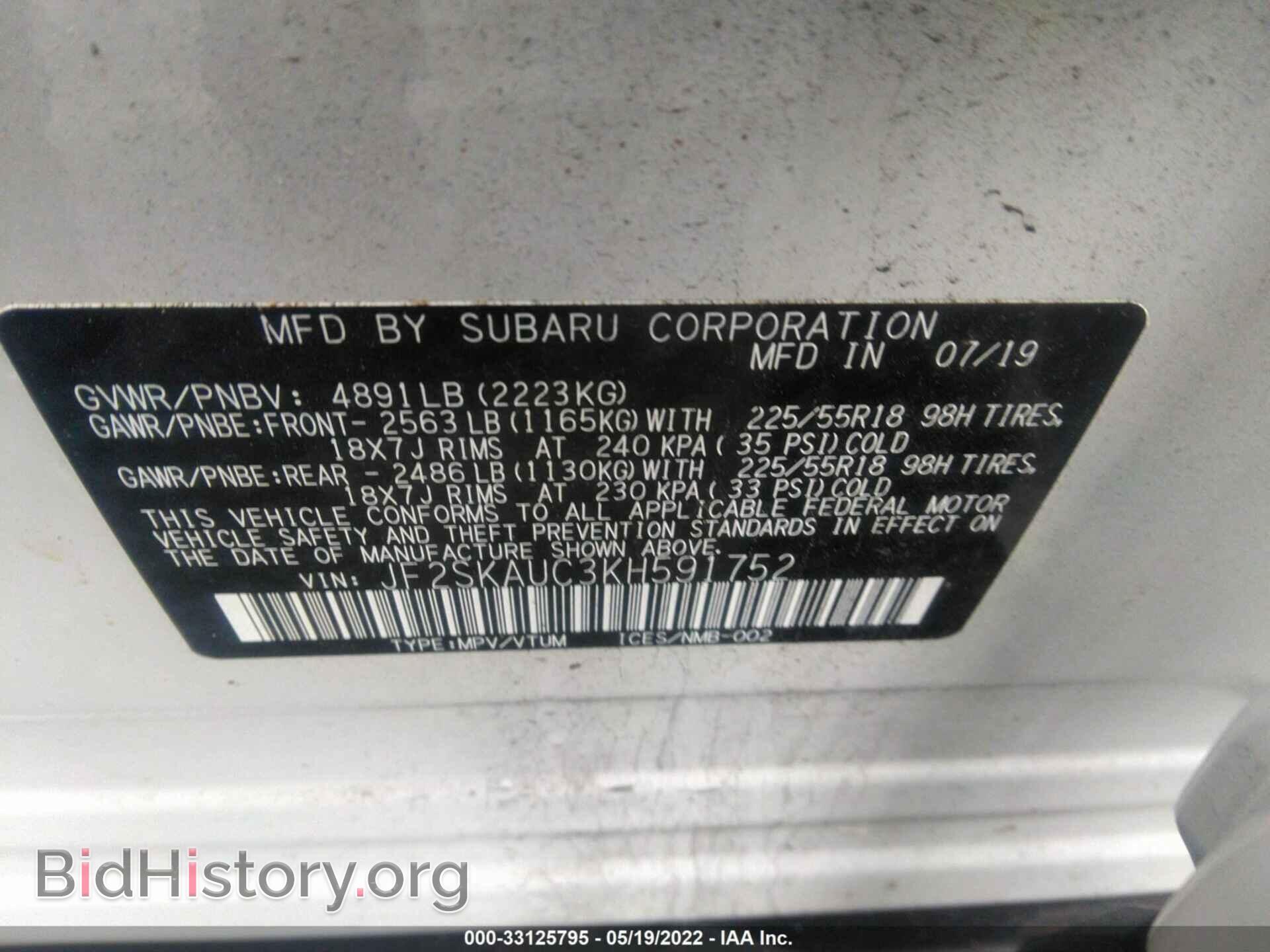 2019 SUBARU FORESTER - VIN: JF2SKAUC3KH591752 - Фото 9