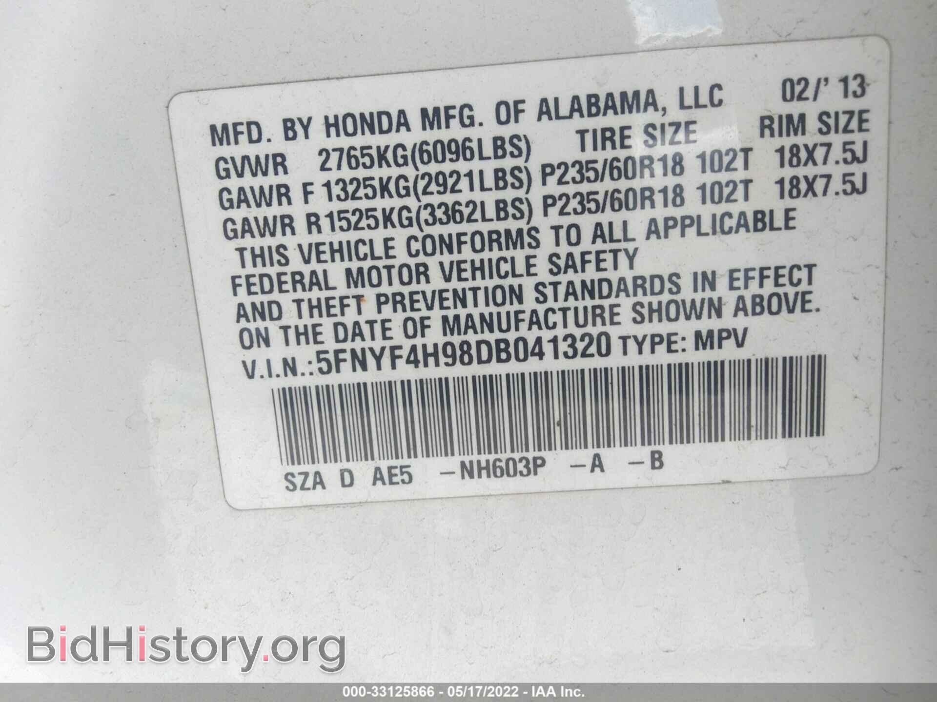2013 HONDA PILOT - VIN: 5FNYF4H98DB041320 - Фото 9
