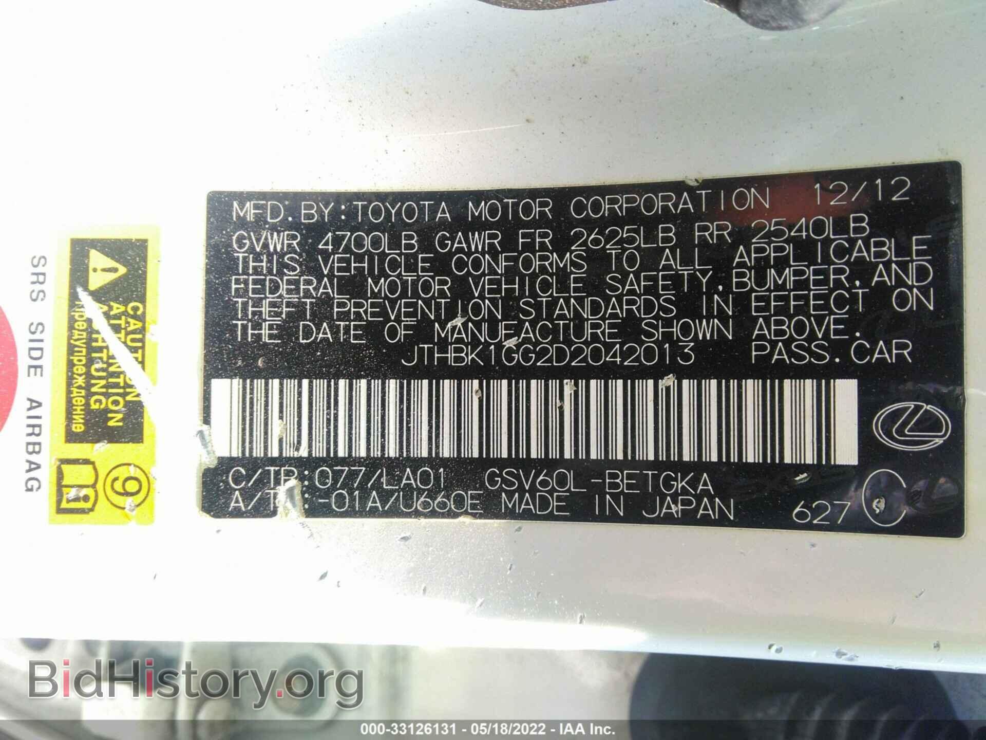 2013 LEXUS ES 350 - VIN: JTHBK1GG2D2042013 - Фото 9