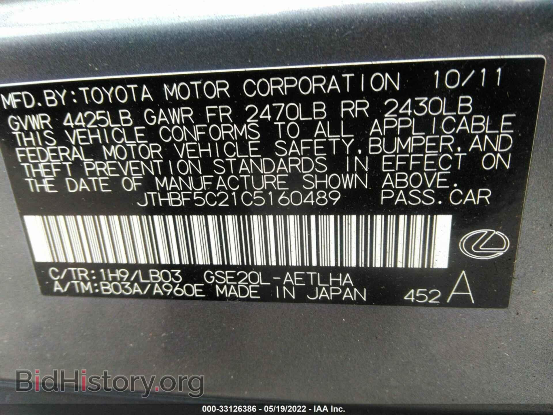 2012 LEXUS IS 250 - VIN: JTHBF5C21C5160489 - Фото 9