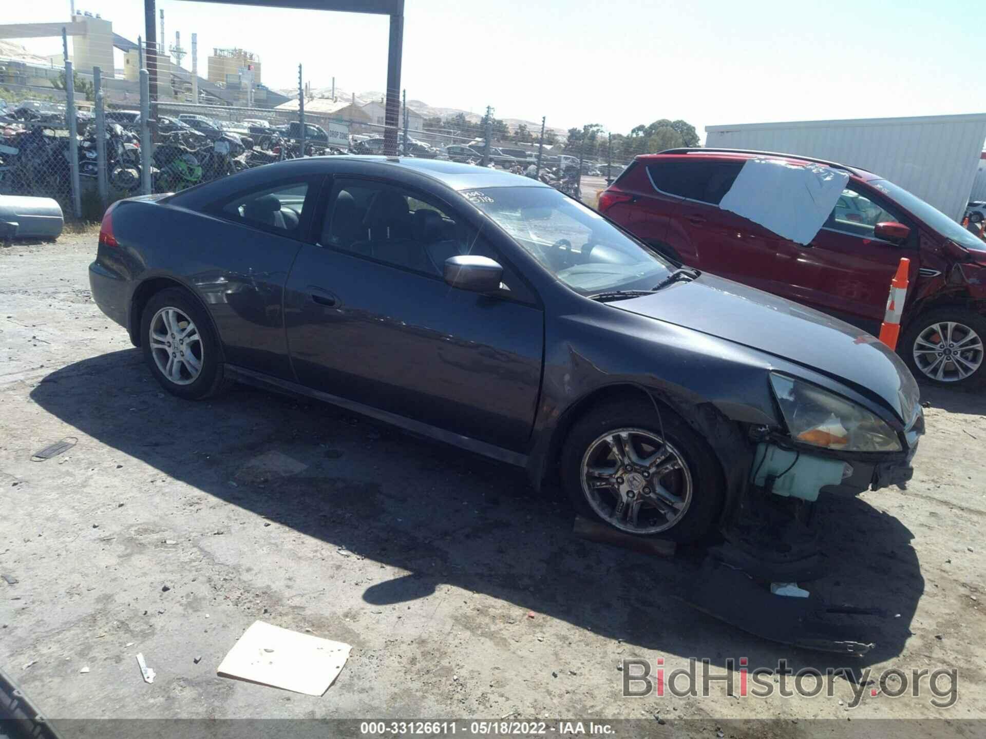 Photo 1HGCM72627A020400 - HONDA ACCORD CPE 2007