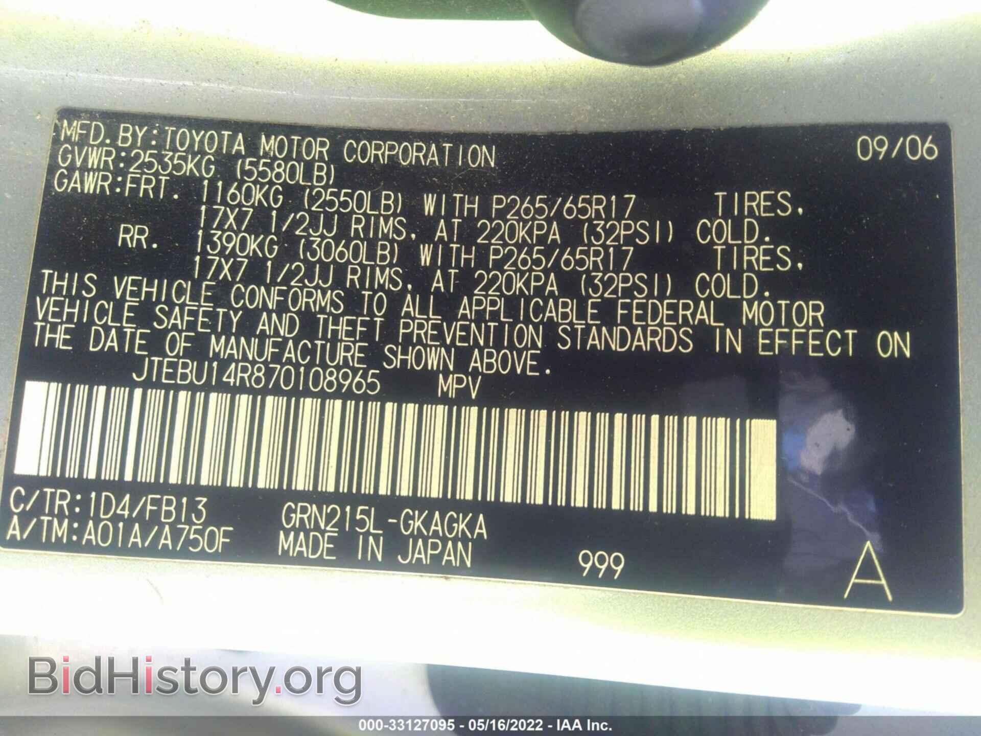 2007 TOYOTA 4RUNNER - VIN: JTEBU14R870108965 - Фото 9