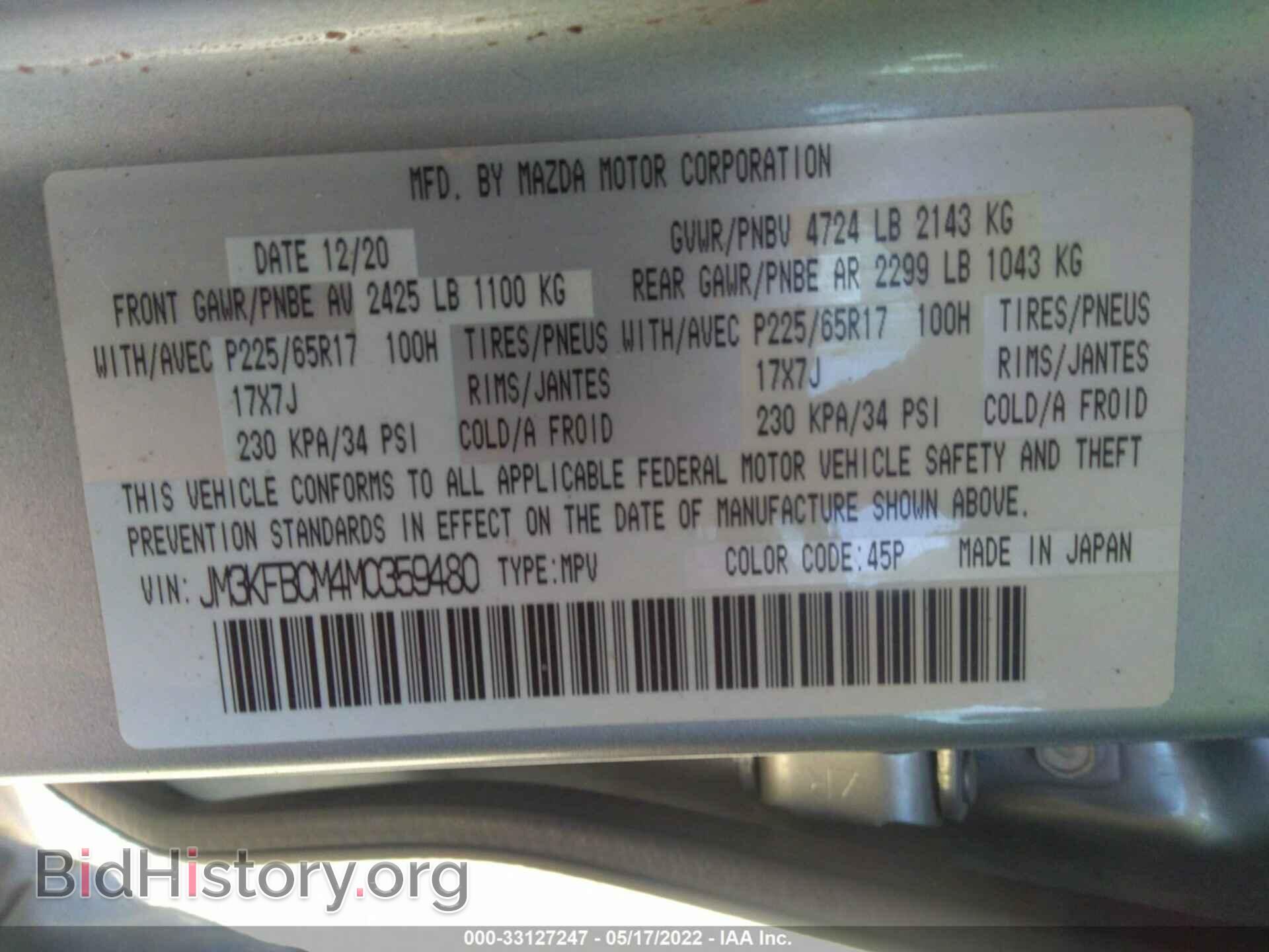 2021 MAZDA CX-5 - VIN: JM3KFBCM4M0359480 - Фото 9