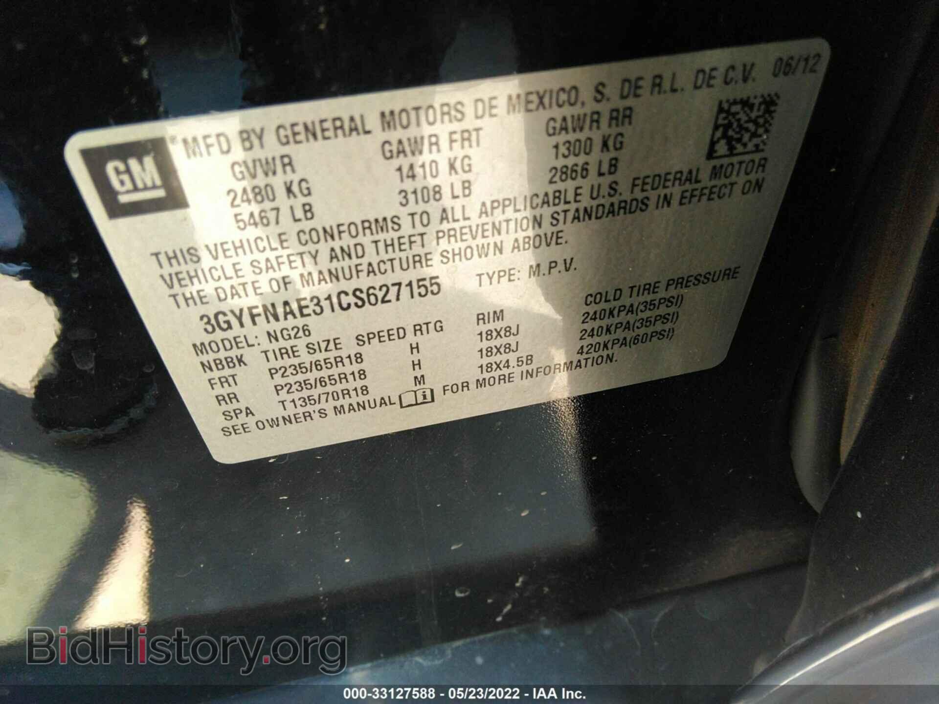 2012 CADILLAC SRX - VIN: 3GYFNAE31CS627155 - Фото 9