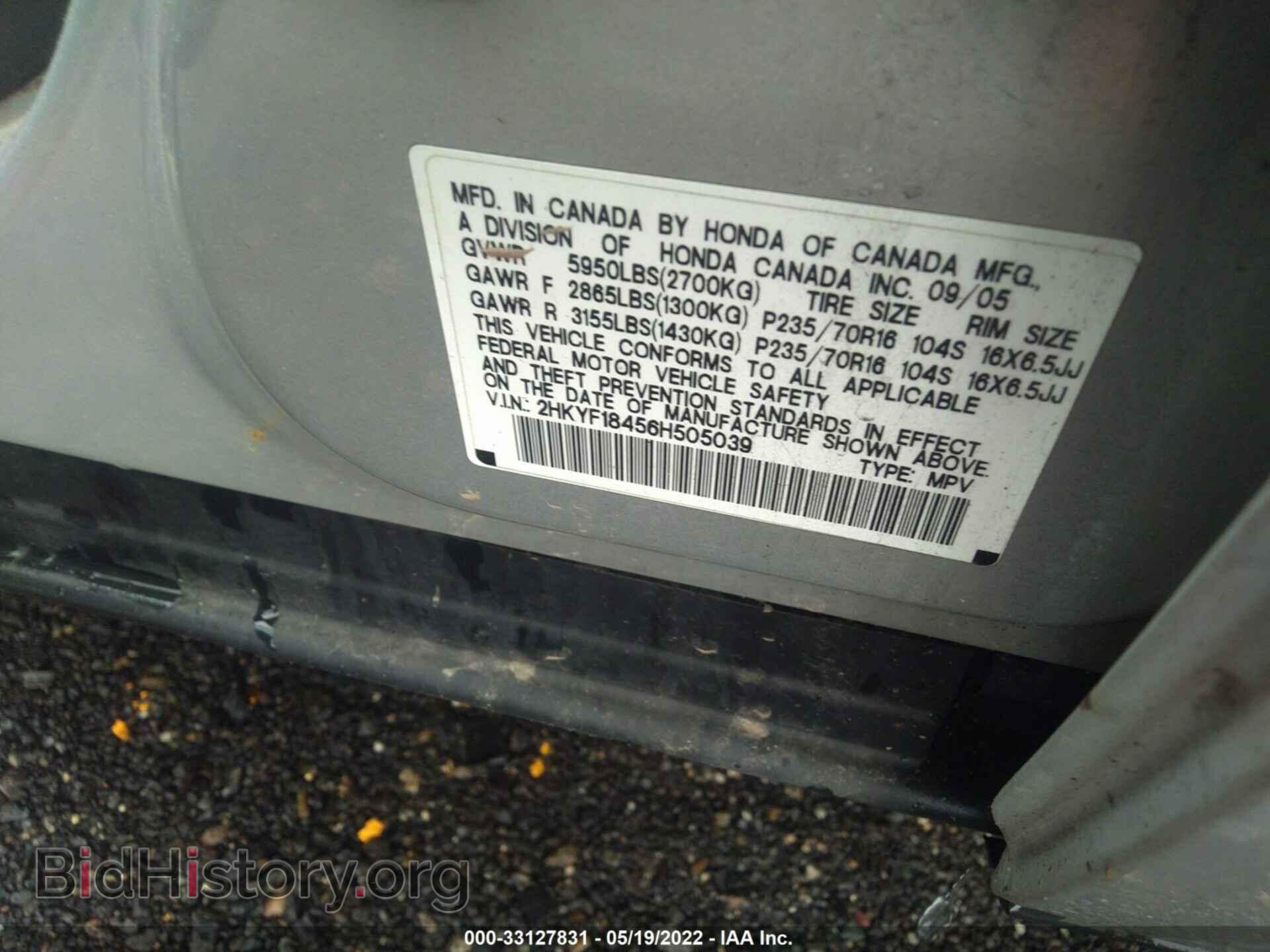 2006 HONDA PILOT - VIN: 2HKYF18456H505039 - Фото 9