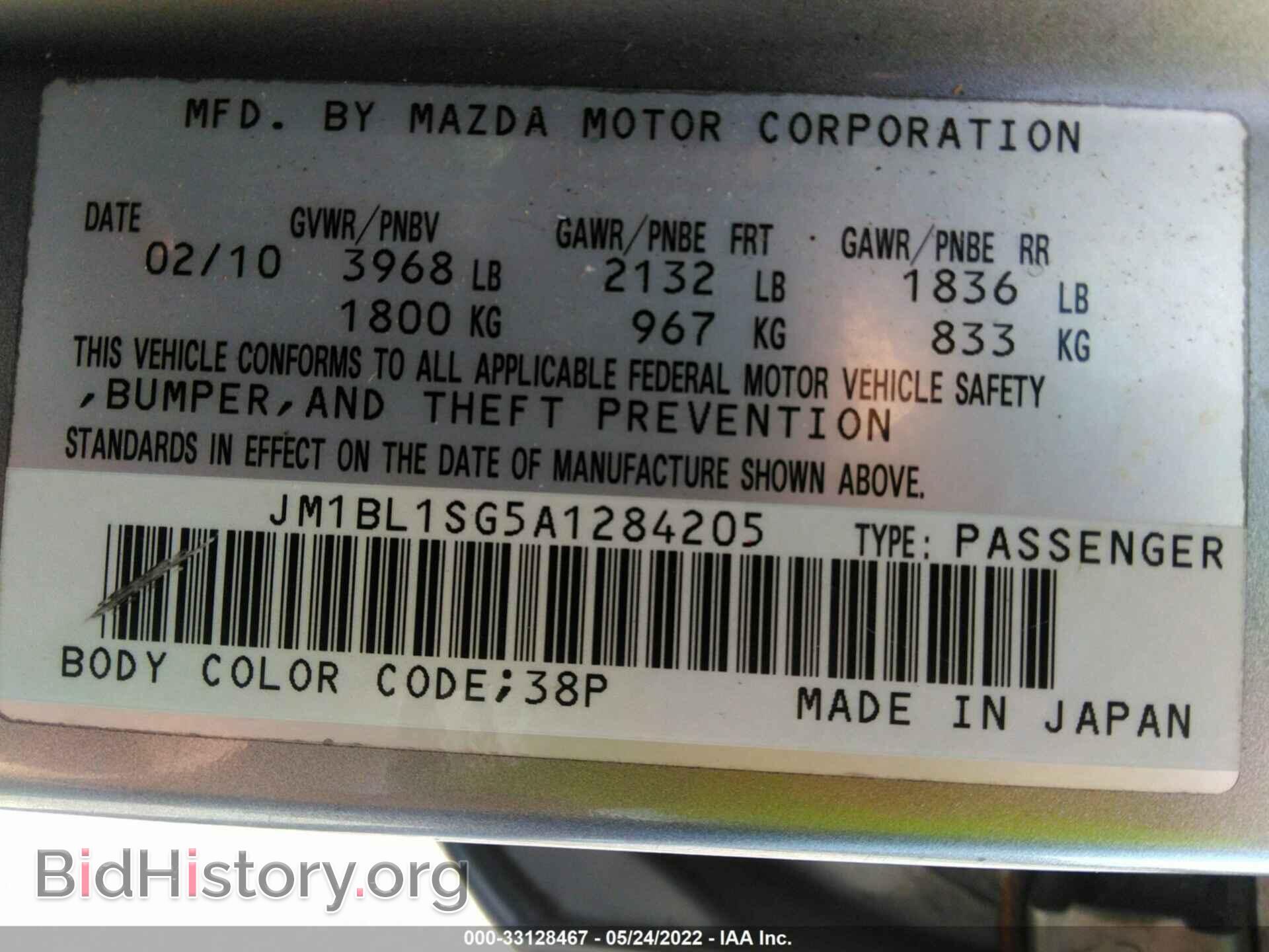 2010 MAZDA MAZDA3 - VIN: JM1BL1SG5A1284205 - Фото 9