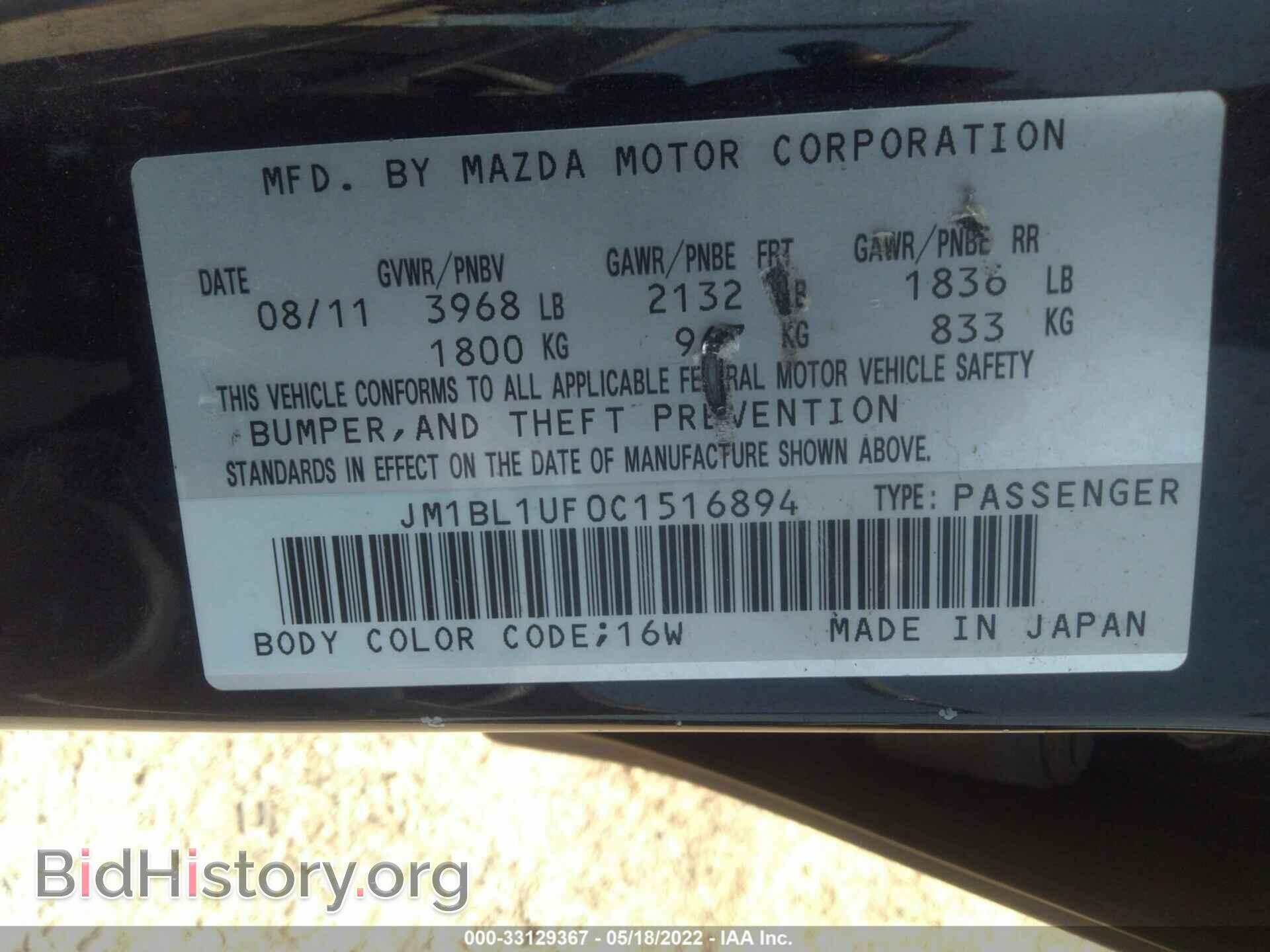 2012 MAZDA MAZDA3 - VIN: JM1BL1UF0C1516894 - Фото 9