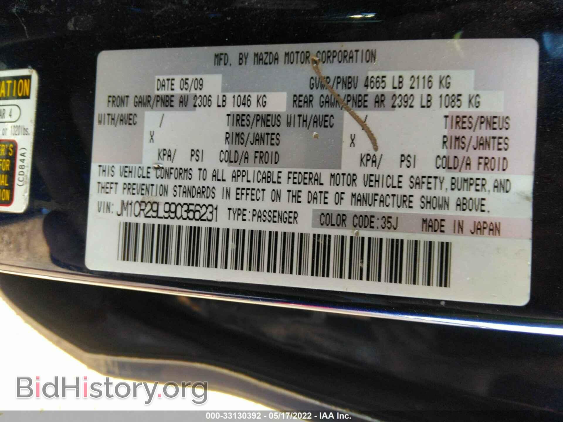 2009 MAZDA MAZDA5 - VIN: JM1CR29L990356231 - Фото 9