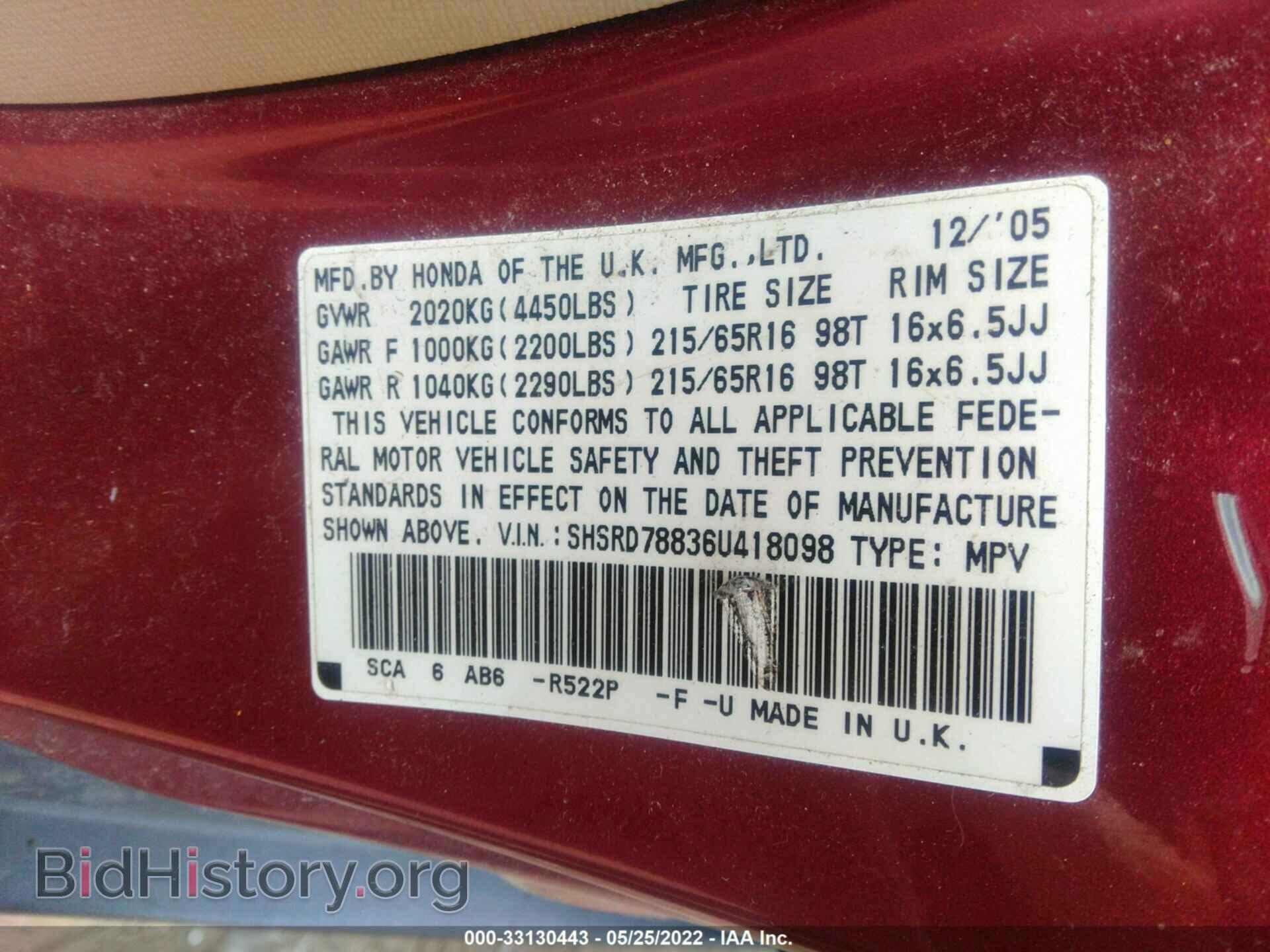 2006 HONDA CR-V - VIN: SHSRD78836U418098 - Фото 9