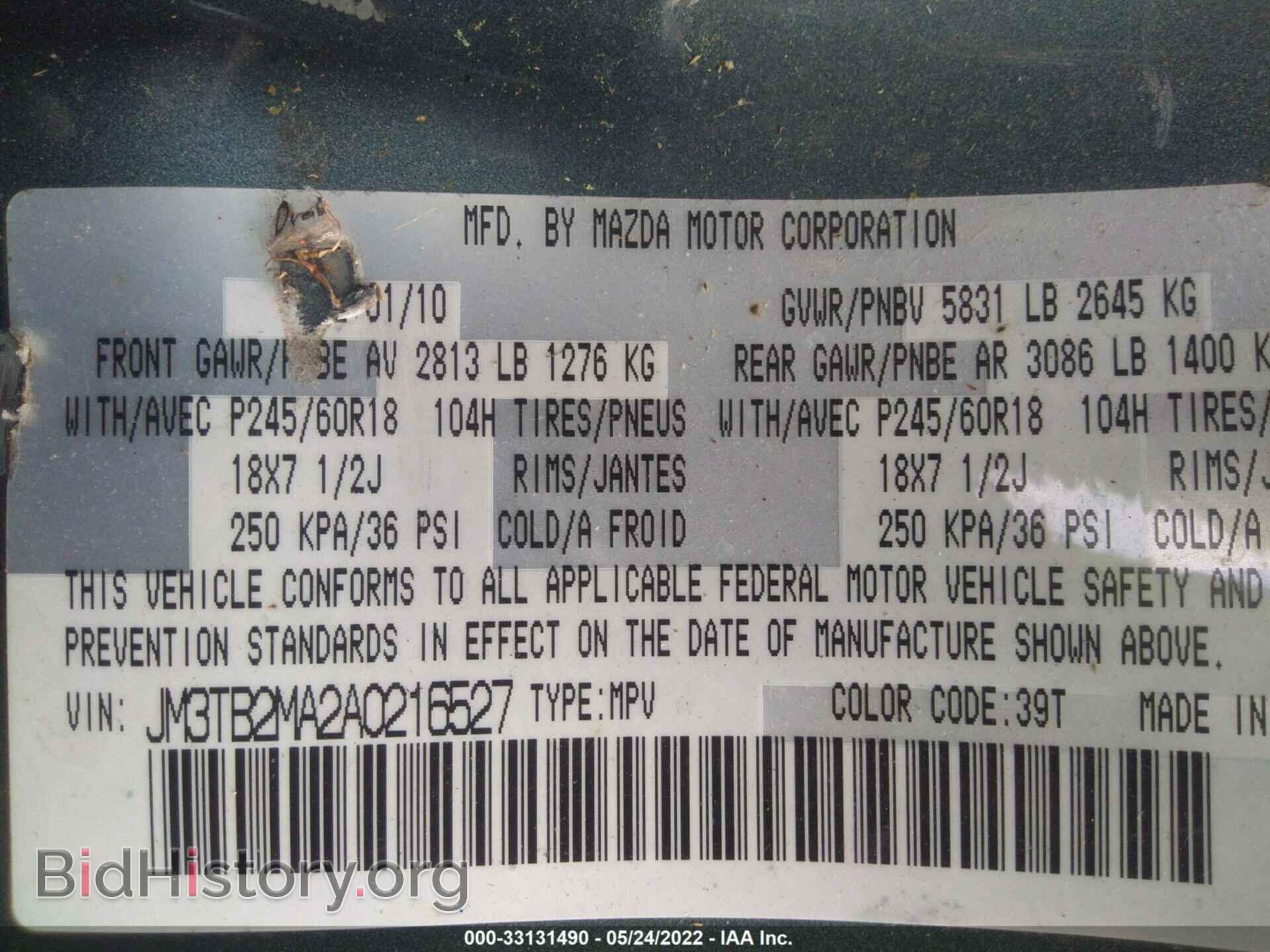 2010 MAZDA CX-9 - VIN: JM3TB2MA2A0216527 - Фото 9