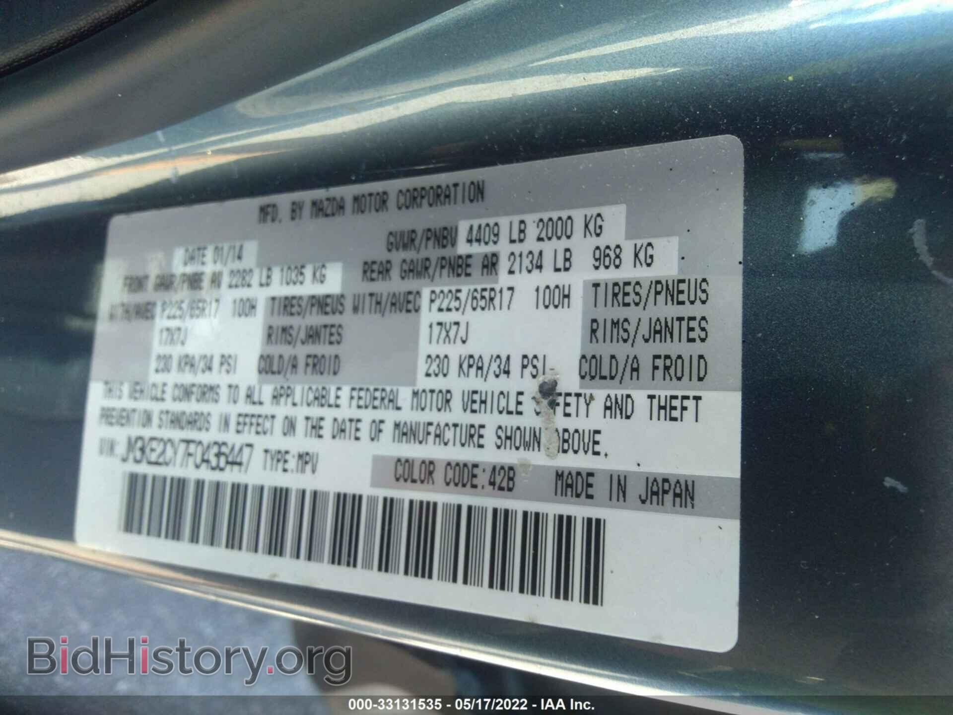 2015 MAZDA CX-5 - VIN: JM3KE2CY7F0436447 - Фото 9