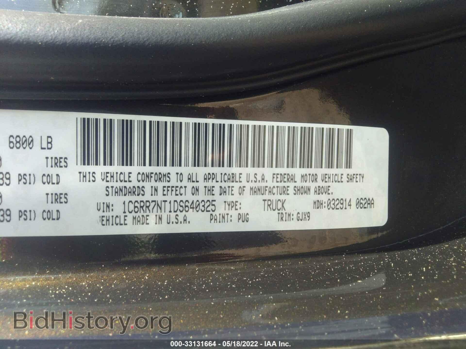 2013 RAM 1500 - VIN: 1C6RR7NT1DS640325 - Фото 9