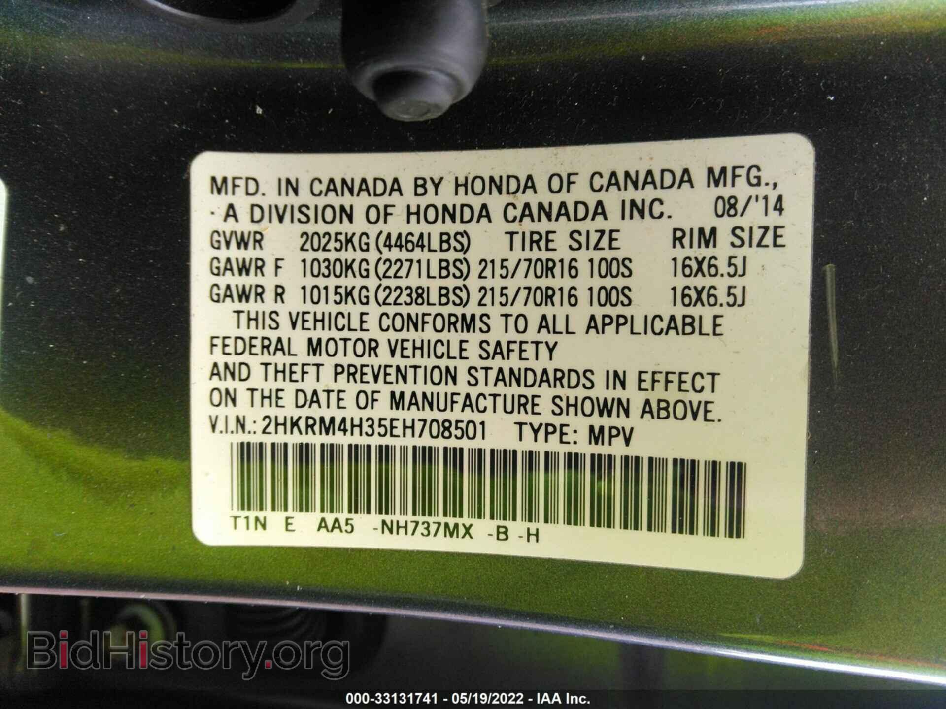 2014 HONDA CR-V - VIN: 2HKRM4H35EH708501 - Фото 9