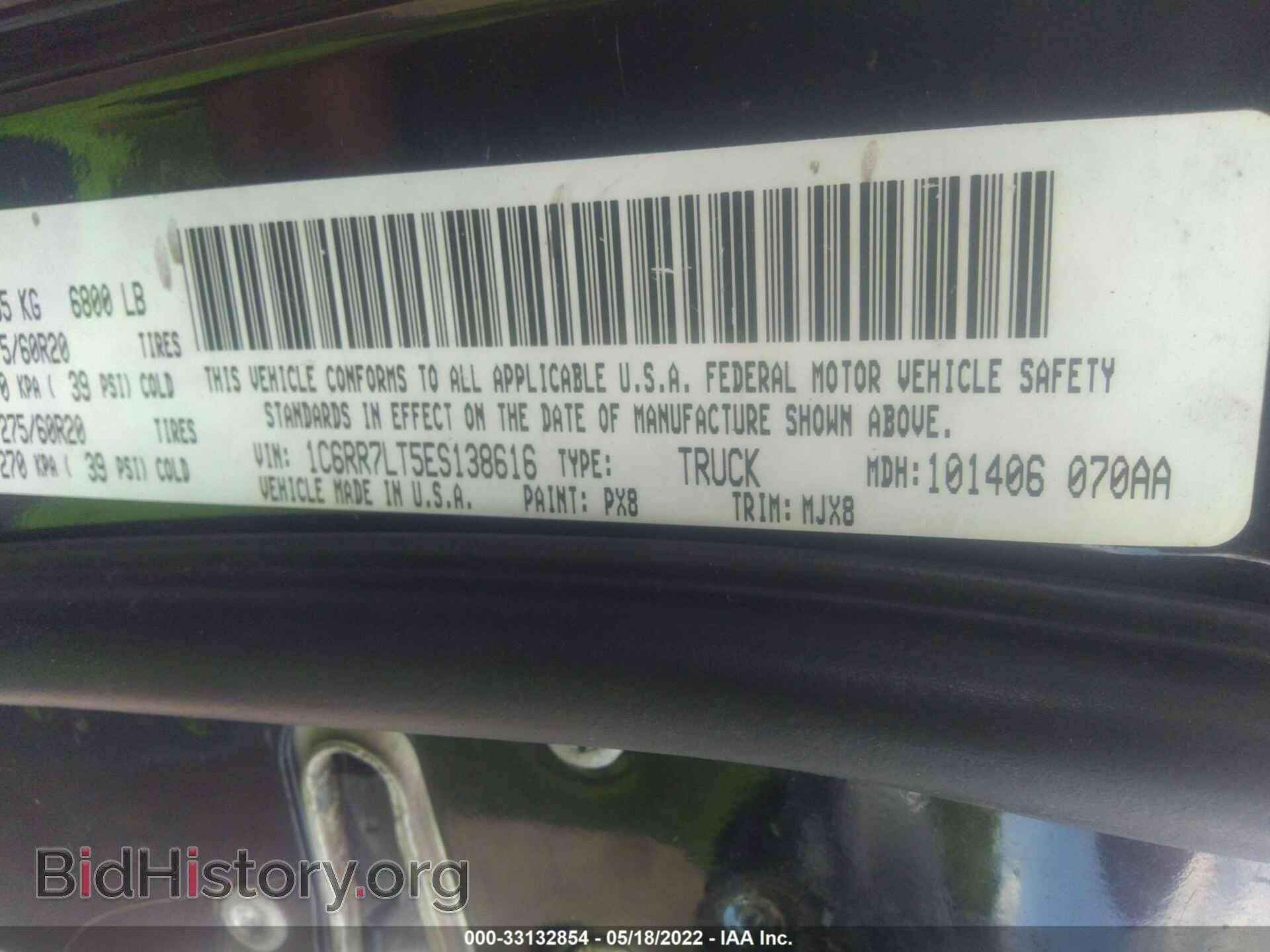 2014 RAM 1500 - VIN: 1C6RR7LT5ES138616 - Фото 9