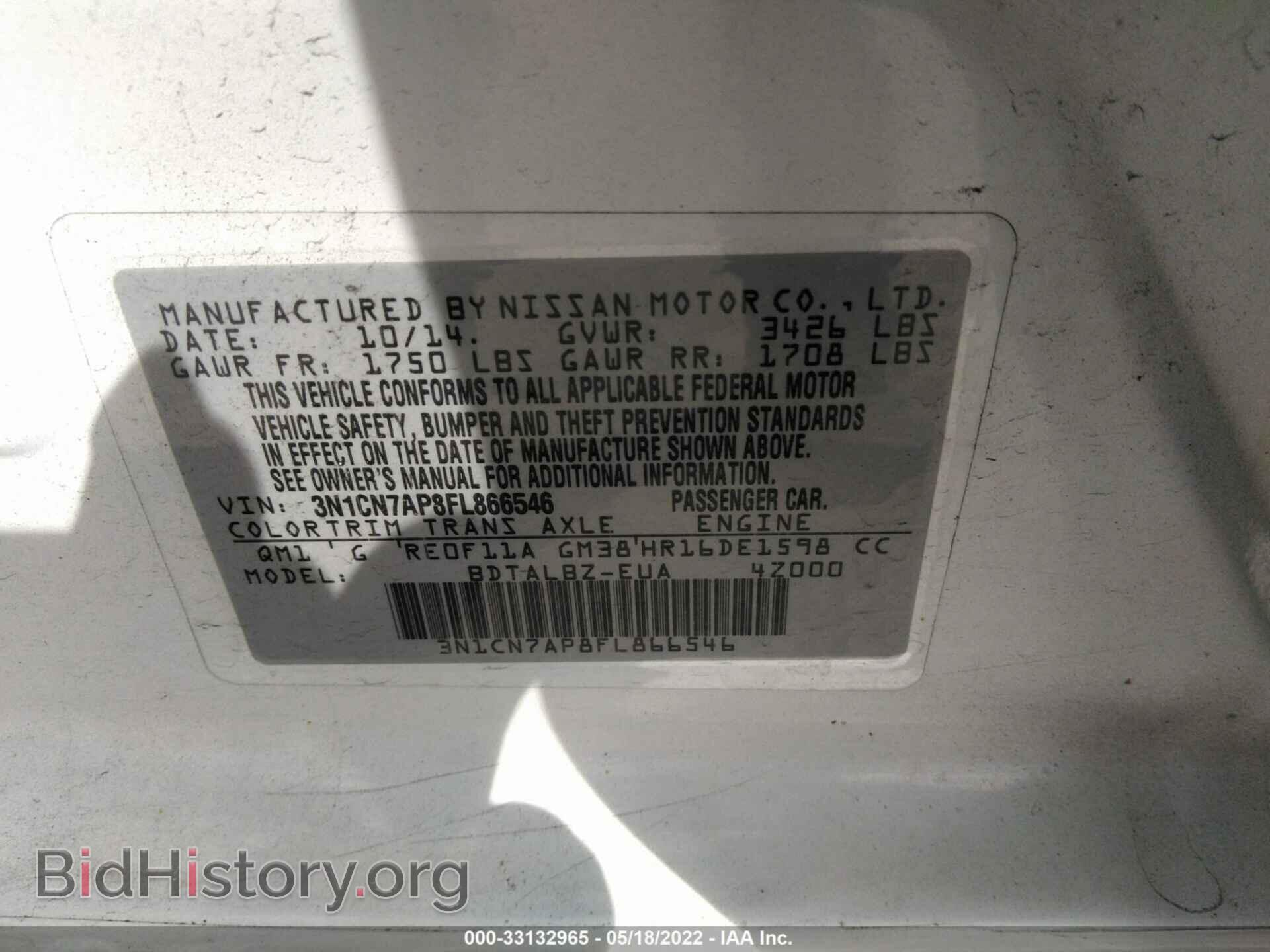 2015 NISSAN VERSA - VIN: 3N1CN7AP8FL866546 - Фото 9