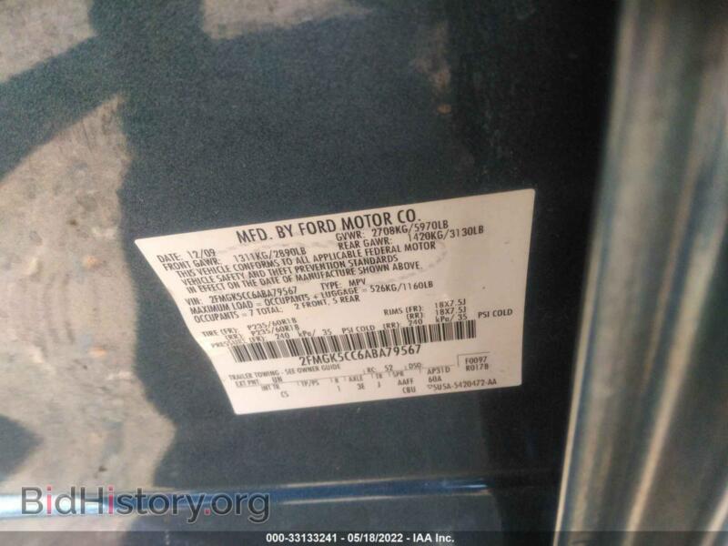 2010 Ford FLEX (VIN 2FMGK5CC6ABA79567) — фото 9 из 11