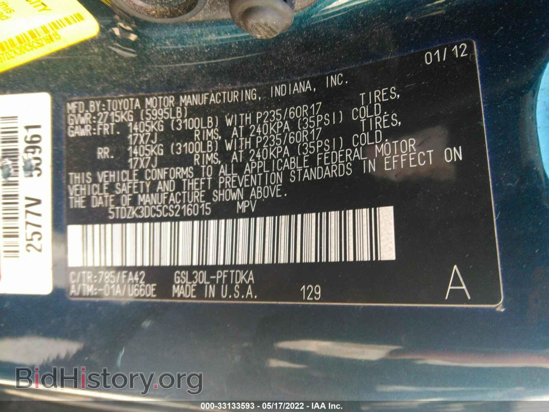 2012 TOYOTA SIENNA - VIN: 5TDZK3DC5CS216015 - Фото 9