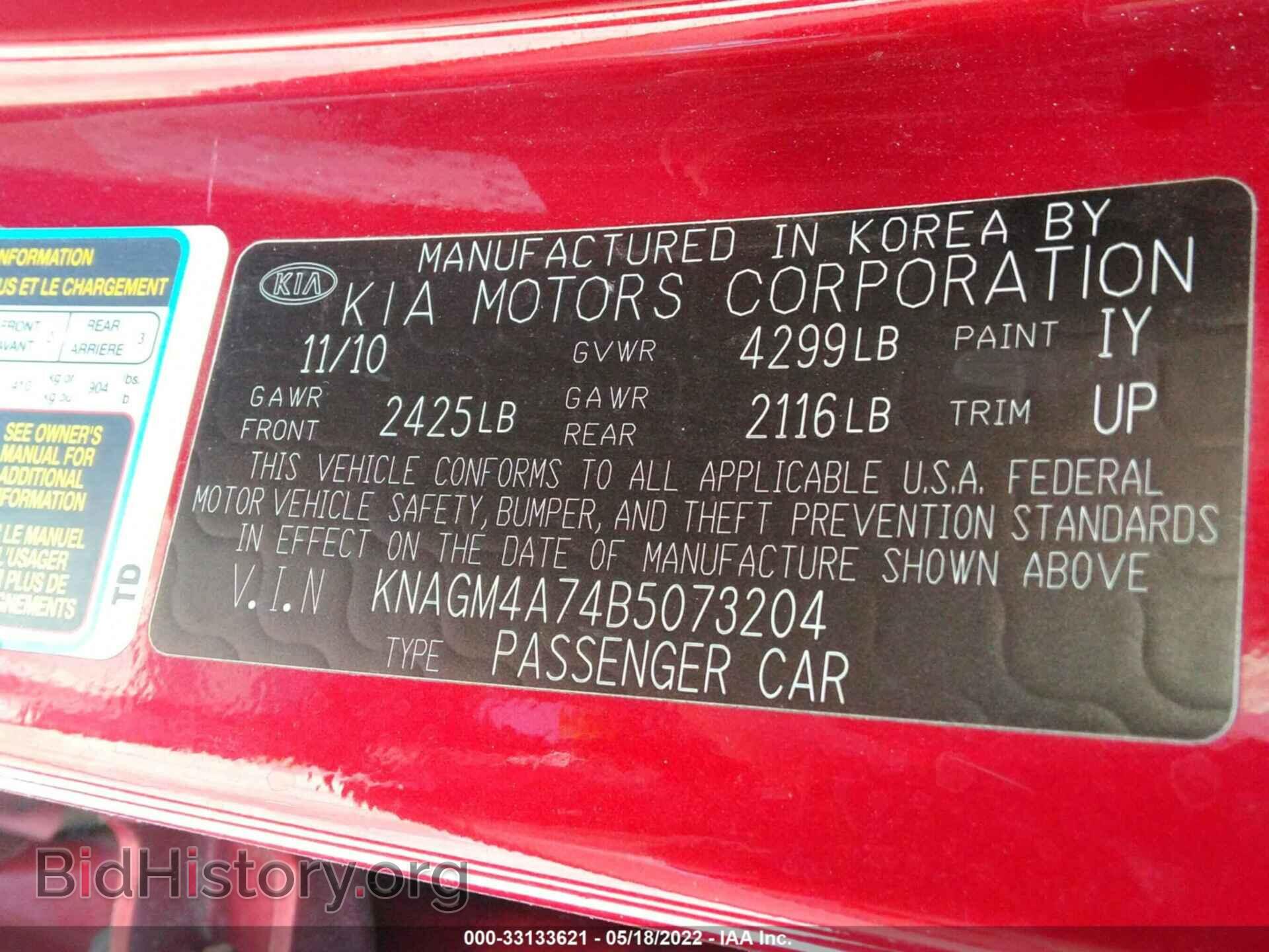 2011 KIA OPTIMA - VIN: KNAGM4A74B5073204 - Фото 9