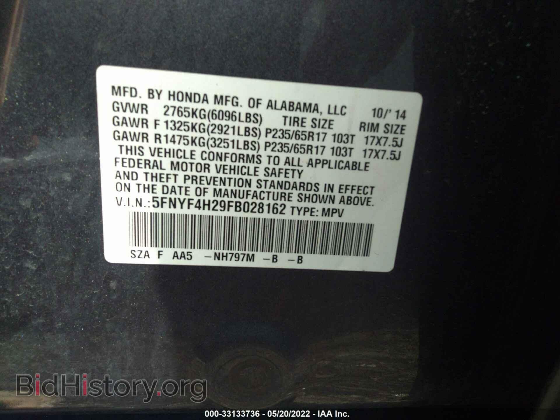 2015 HONDA PILOT - VIN: 5FNYF4H29FB028162 - Фото 9