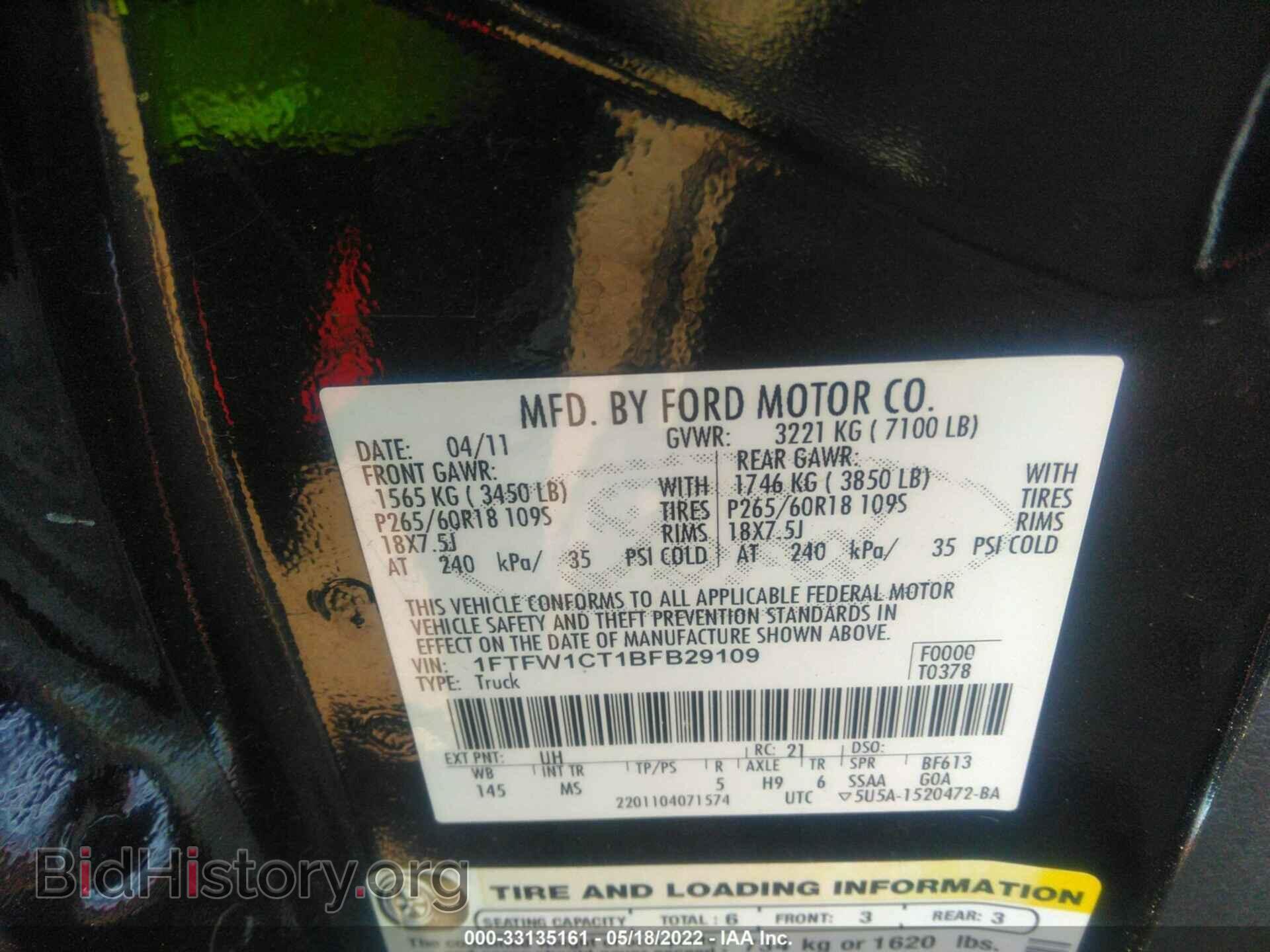 2011 FORD F-150 - VIN: 1FTFW1CT1BFB29109 - Фото 9