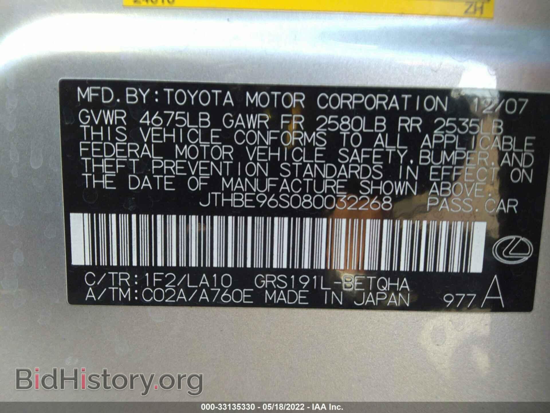 2008 LEXUS GS 350 - VIN: JTHBE96S080032268 - Фото 9